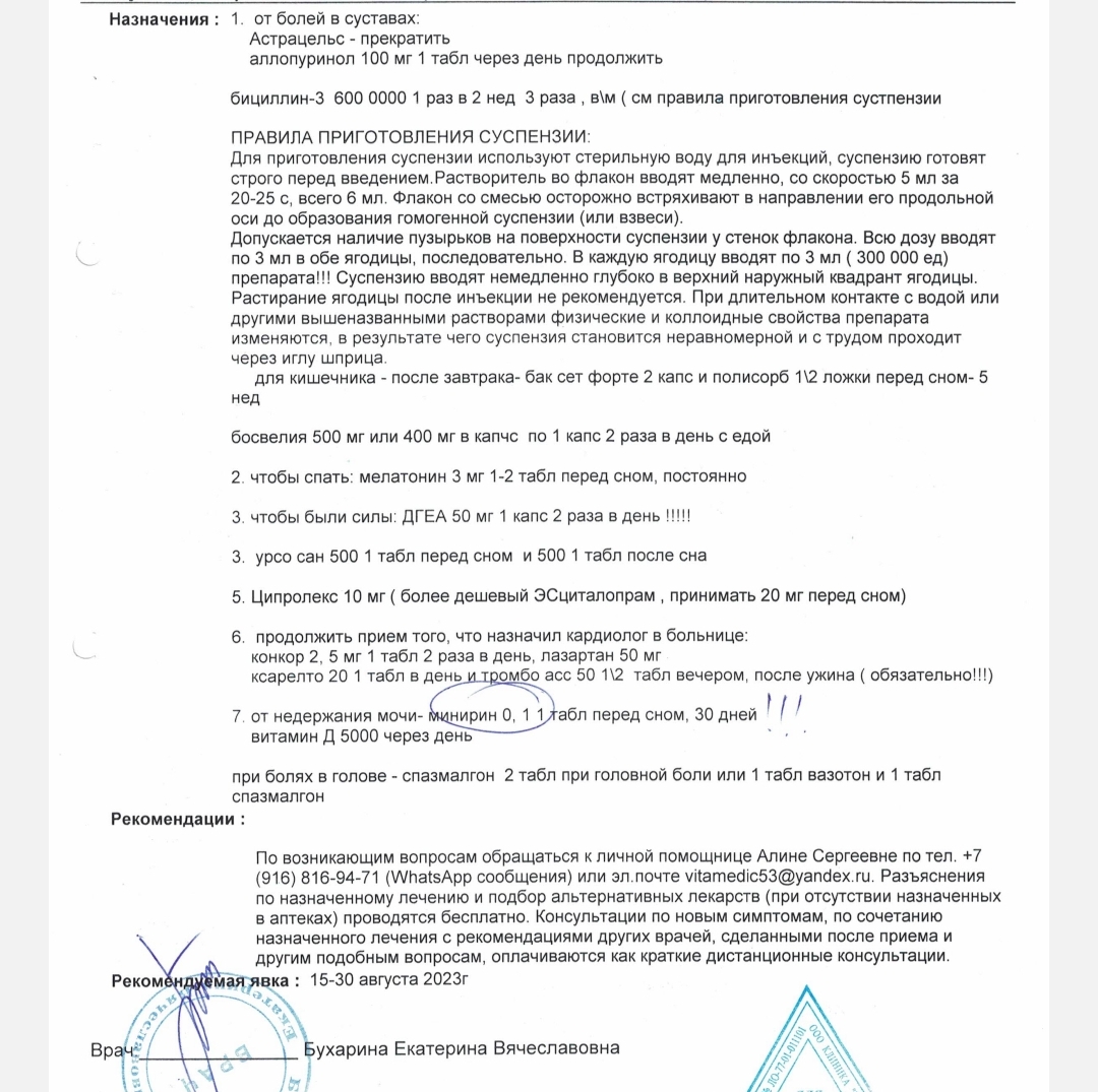 Рентген на дому: по вашему адресу приезжает врач-рентгенолог, травматолог-ортопед с мобильным рентгеновским аппаратом, проводит диагностику травмы или заболевания, делает необходимые рентгенограммы, дает рекомендации по дальнейшему лечению. Получить качественные снимки в домашних условиях возможно благодаря уникальной методике, разработанной МосРентген Центром для института  Склифосовского