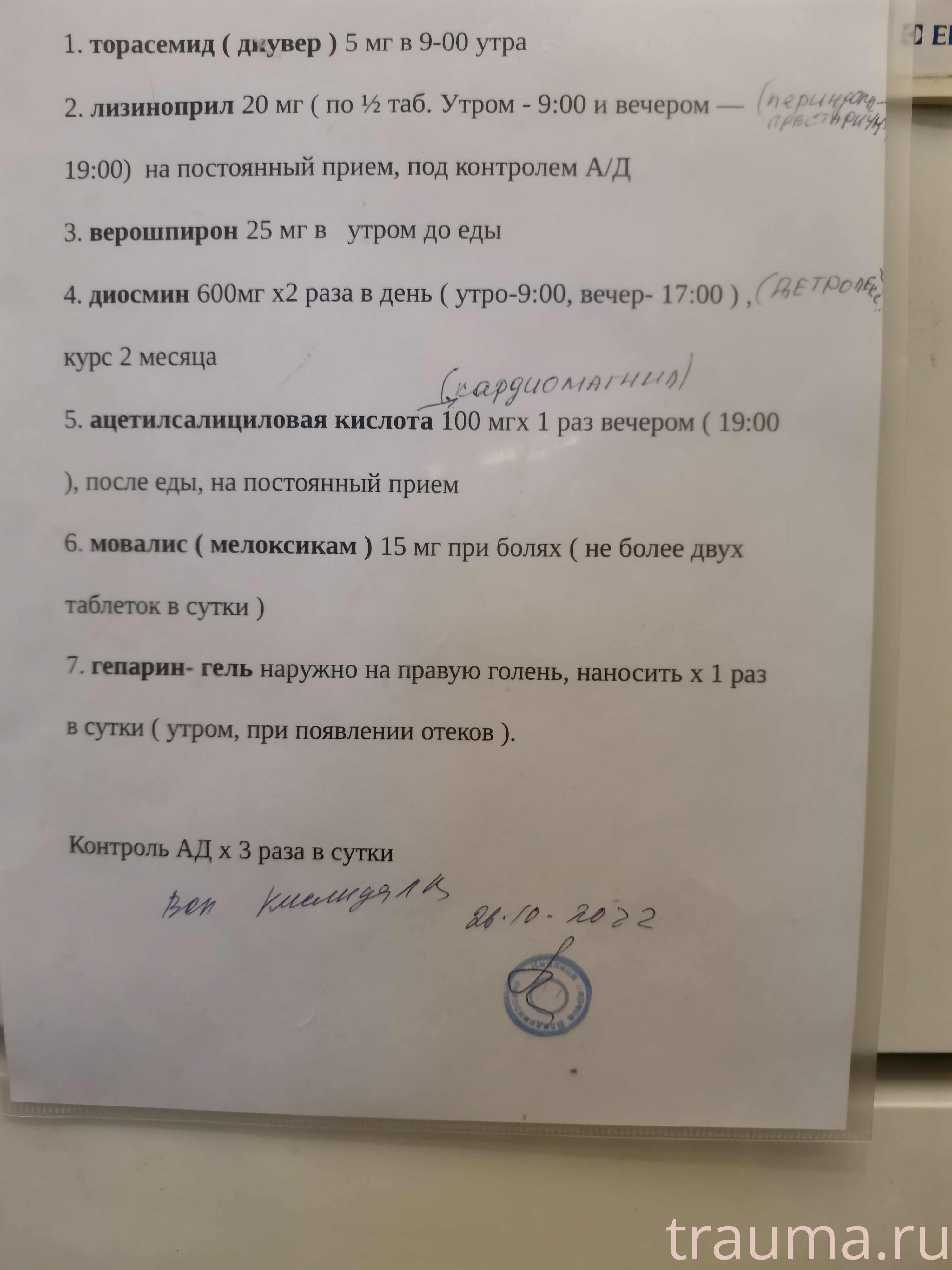 Рентген на дому: по вашему адресу приезжает врач-рентгенолог, травматолог-ортопед с мобильным рентгеновским аппаратом, проводит диагностику травмы или заболевания, делает необходимые рентгенограммы, дает рекомендации по дальнейшему лечению. Получить качественные снимки в домашних условиях возможно благодаря уникальной методике, разработанной МосРентген Центром для института  Склифосовского