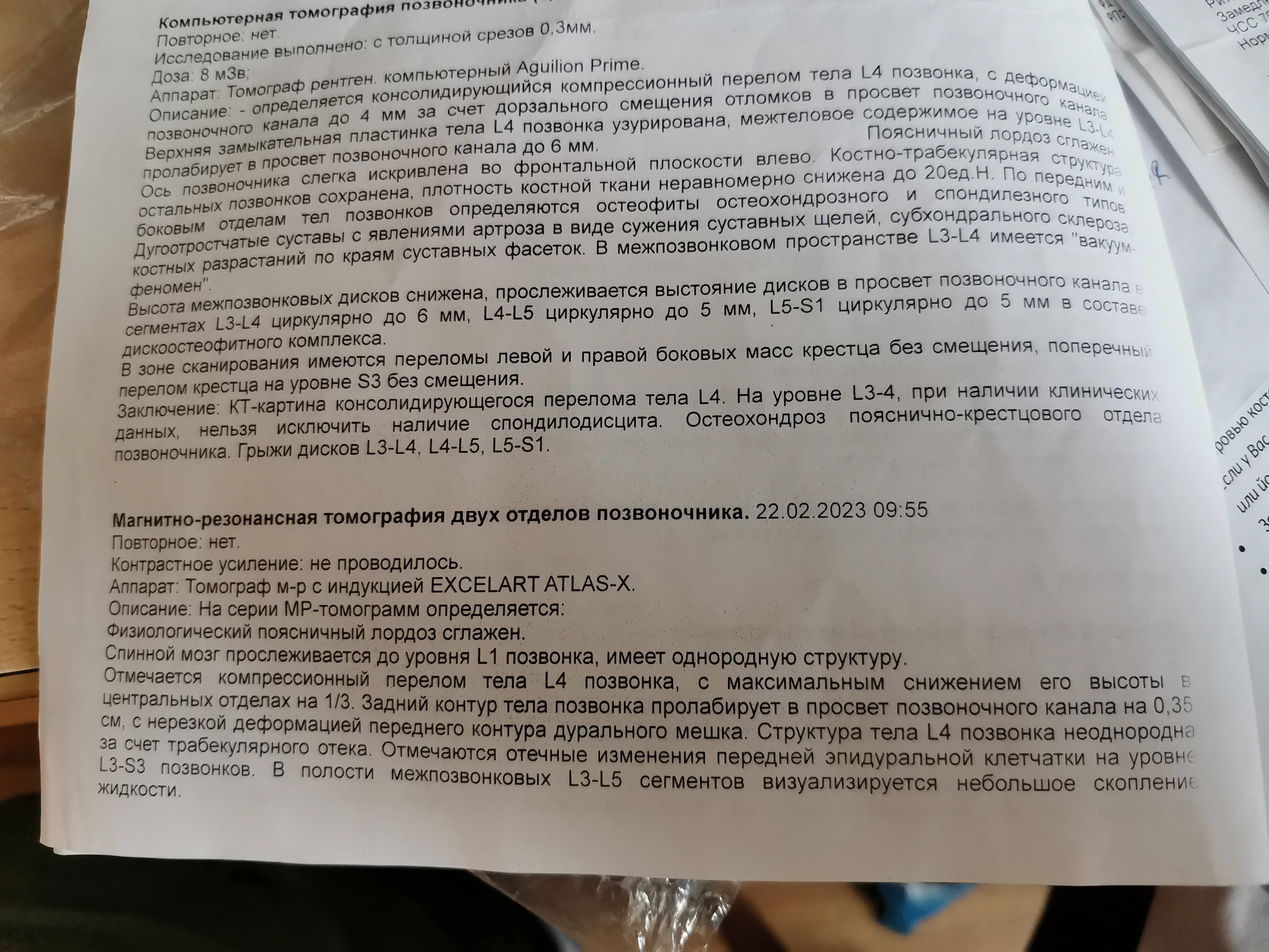 Рентген на дому: по вашему адресу приезжает врач-рентгенолог, травматолог-ортопед с мобильным рентгеновским аппаратом, проводит диагностику травмы или заболевания, делает необходимые рентгенограммы, дает рекомендации по дальнейшему лечению. Получить качественные снимки в домашних условиях возможно благодаря уникальной методике, разработанной МосРентген Центром для института  Склифосовского