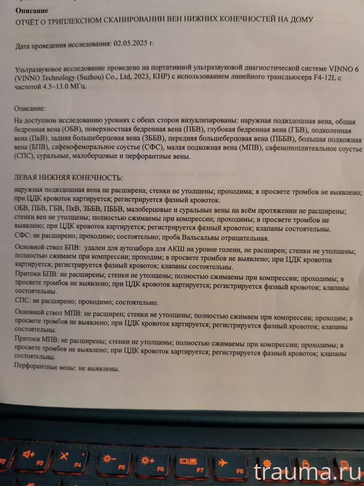 Рентген на дому: по вашему адресу приезжает врач-рентгенолог, травматолог-ортопед с мобильным рентгеновским аппаратом, проводит диагностику травмы или заболевания, делает необходимые рентгенограммы, дает рекомендации по дальнейшему лечению. Получить качественные снимки в домашних условиях возможно благодаря уникальной методике, разработанной МосРентген Центром для института  Склифосовского