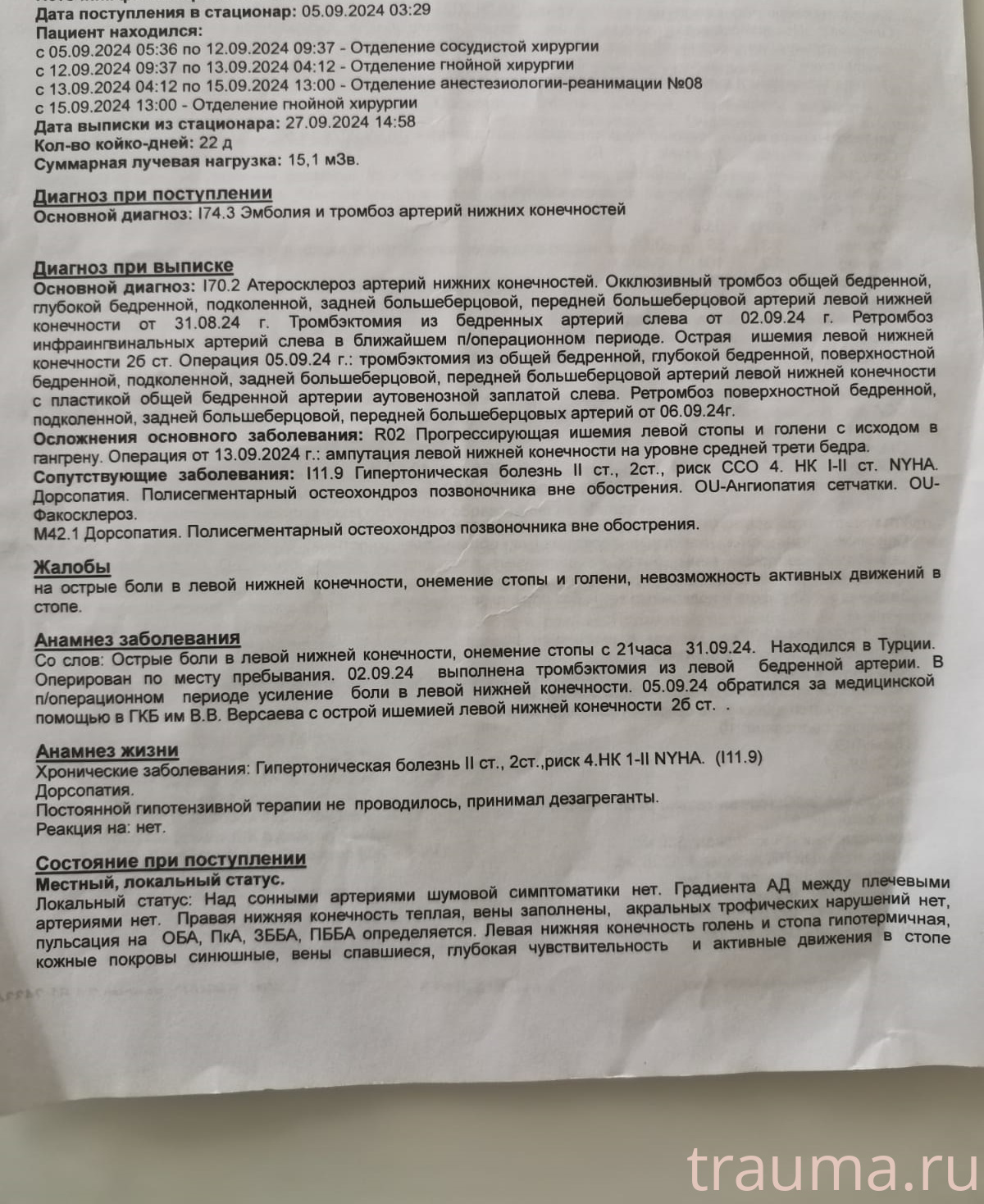 Рентген на дому: по вашему адресу приезжает врач-рентгенолог, травматолог-ортопед с мобильным рентгеновским аппаратом, проводит диагностику травмы или заболевания, делает необходимые рентгенограммы, дает рекомендации по дальнейшему лечению. Получить качественные снимки в домашних условиях возможно благодаря уникальной методике, разработанной МосРентген Центром для института  Склифосовского