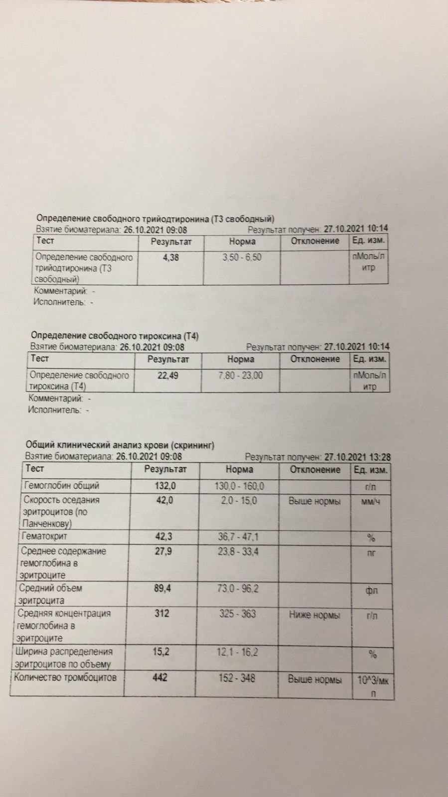 Рентген на дому: по вашему адресу приезжает врач-рентгенолог, травматолог-ортопед с мобильным рентгеновским аппаратом, проводит диагностику травмы или заболевания, делает необходимые рентгенограммы, дает рекомендации по дальнейшему лечению. Получить качественные снимки в домашних условиях возможно благодаря уникальной методике, разработанной МосРентген Центром для института  Склифосовского