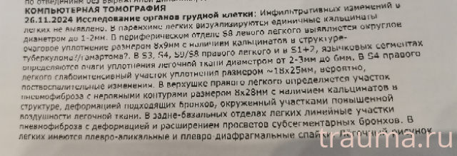 Рентген на дому: по вашему адресу приезжает врач-рентгенолог, травматолог-ортопед с мобильным рентгеновским аппаратом, проводит диагностику травмы или заболевания, делает необходимые рентгенограммы, дает рекомендации по дальнейшему лечению. Получить качественные снимки в домашних условиях возможно благодаря уникальной методике, разработанной МосРентген Центром для института  Склифосовского