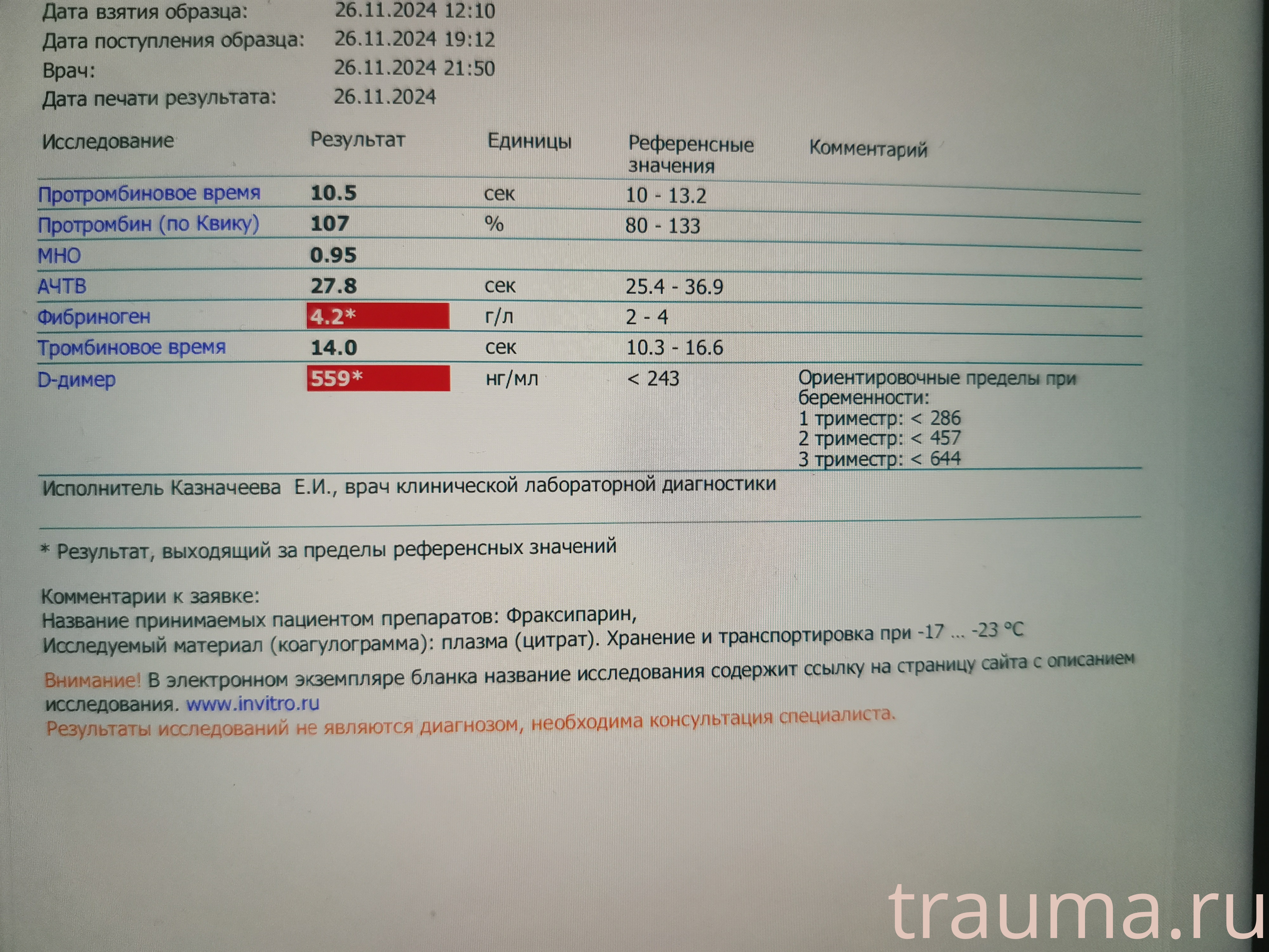 Рентген на дому: по вашему адресу приезжает врач-рентгенолог, травматолог-ортопед с мобильным рентгеновским аппаратом, проводит диагностику травмы или заболевания, делает необходимые рентгенограммы, дает рекомендации по дальнейшему лечению. Получить качественные снимки в домашних условиях возможно благодаря уникальной методике, разработанной МосРентген Центром для института  Склифосовского