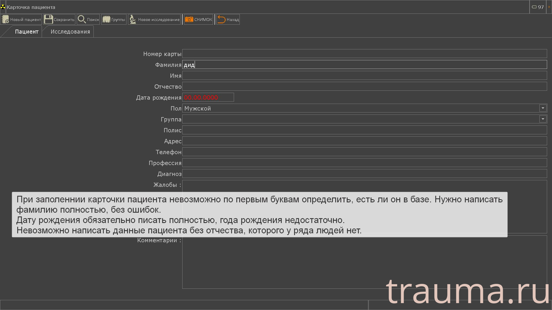 Рентген на дому: по вашему адресу приезжает врач-рентгенолог, травматолог-ортопед с мобильным рентгеновским аппаратом, проводит диагностику травмы или заболевания, делает необходимые рентгенограммы, дает рекомендации по дальнейшему лечению. Получить качественные снимки в домашних условиях возможно благодаря уникальной методике, разработанной МосРентген Центром для института  Склифосовского