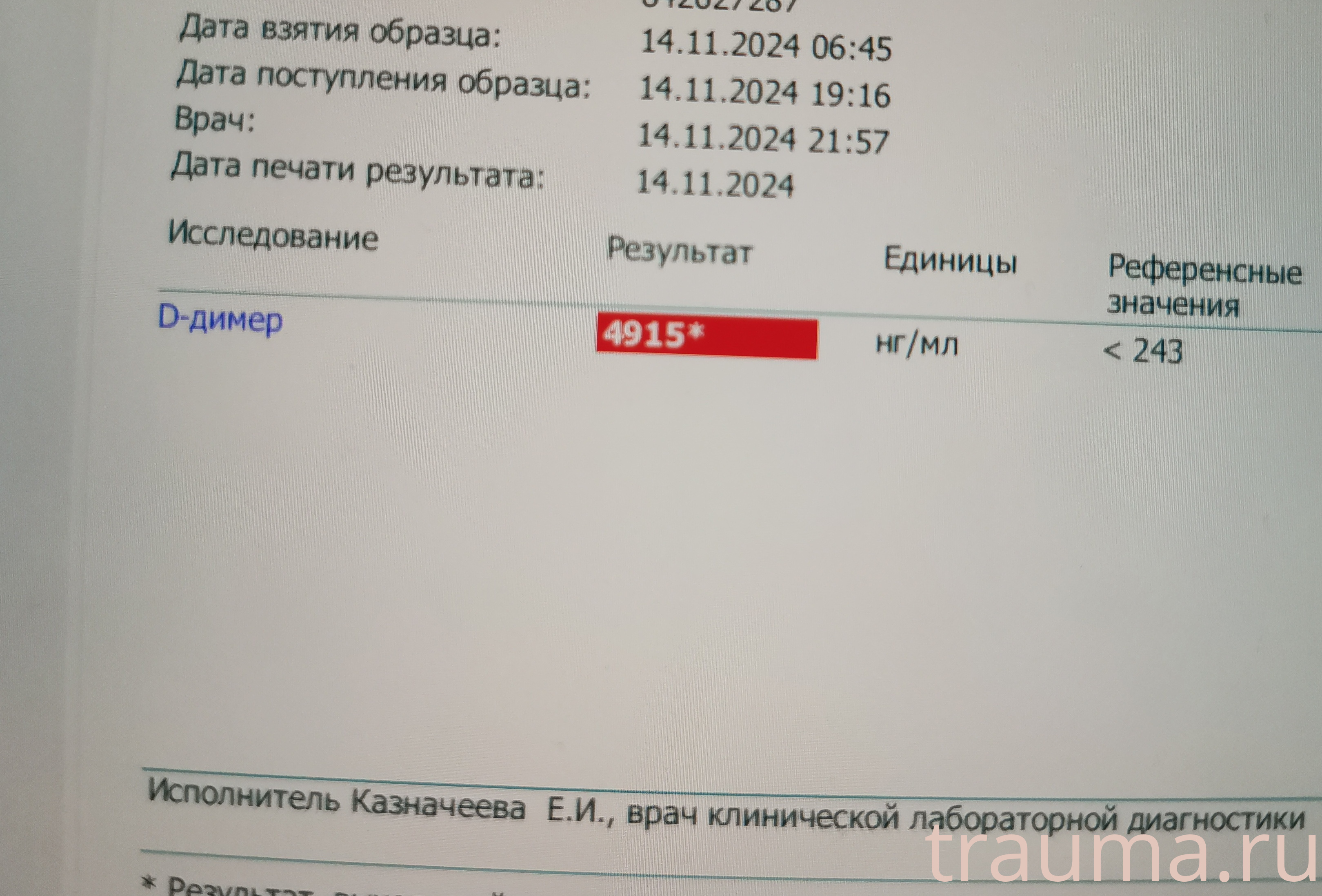 Рентген на дому: по вашему адресу приезжает врач-рентгенолог, травматолог-ортопед с мобильным рентгеновским аппаратом, проводит диагностику травмы или заболевания, делает необходимые рентгенограммы, дает рекомендации по дальнейшему лечению. Получить качественные снимки в домашних условиях возможно благодаря уникальной методике, разработанной МосРентген Центром для института  Склифосовского