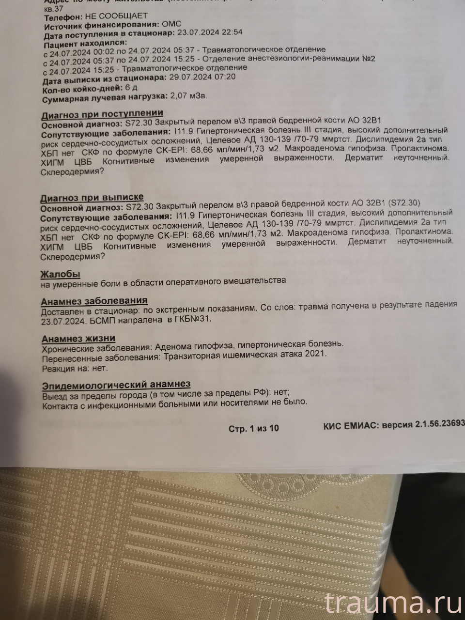 Рентген на дому: по вашему адресу приезжает врач-рентгенолог, травматолог-ортопед с мобильным рентгеновским аппаратом, проводит диагностику травмы или заболевания, делает необходимые рентгенограммы, дает рекомендации по дальнейшему лечению. Получить качественные снимки в домашних условиях возможно благодаря уникальной методике, разработанной МосРентген Центром для института  Склифосовского