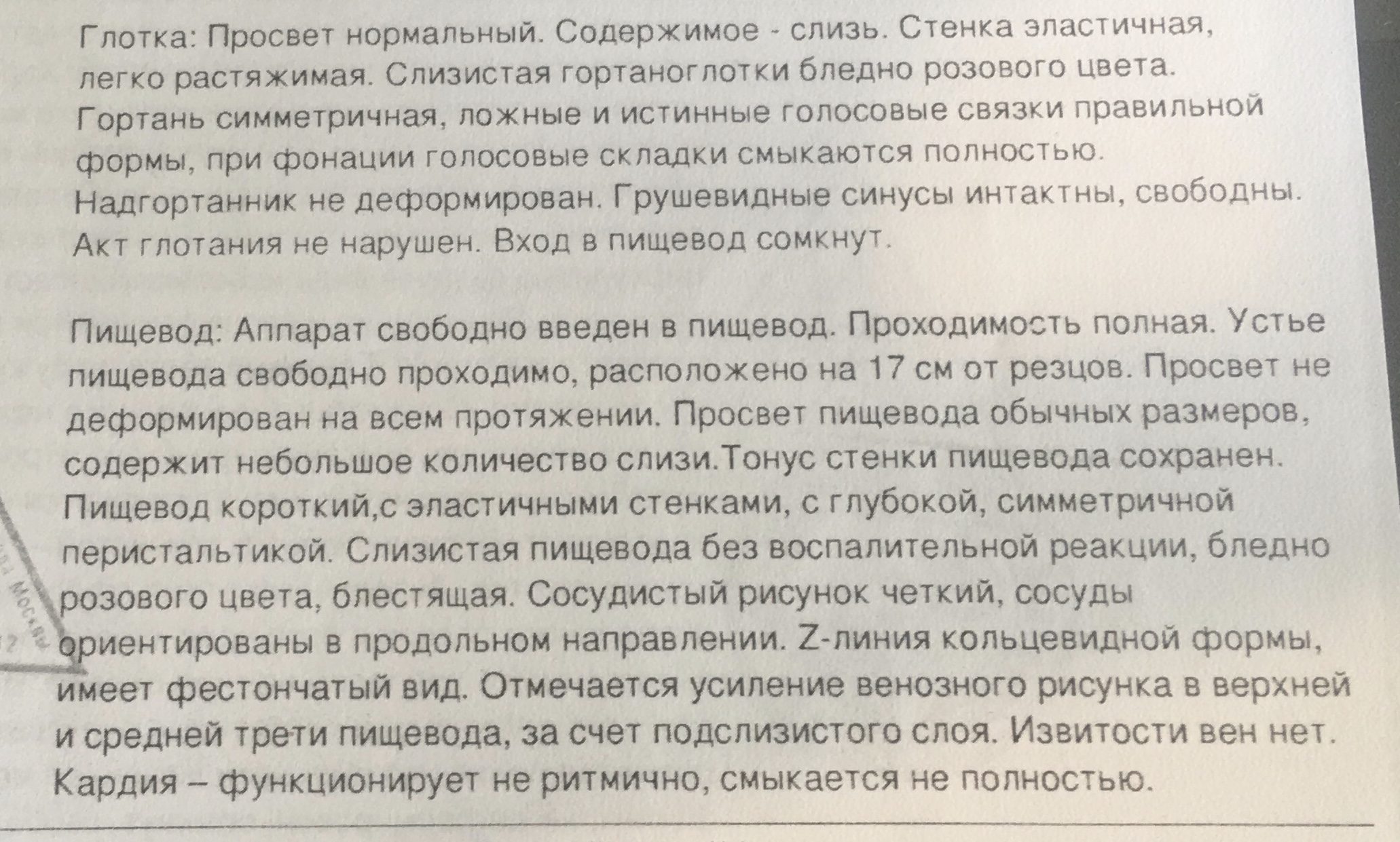 Рентген на дому: по вашему адресу приезжает врач-рентгенолог, травматолог-ортопед с мобильным рентгеновским аппаратом, проводит диагностику травмы или заболевания, делает необходимые рентгенограммы, дает рекомендации по дальнейшему лечению. Получить качественные снимки в домашних условиях возможно благодаря уникальной методике, разработанной МосРентген Центром для института  Склифосовского