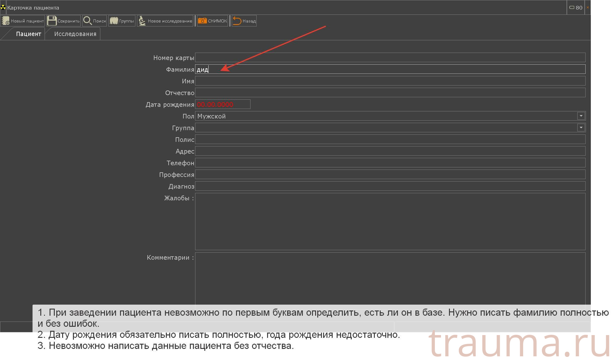 Рентген на дому: по вашему адресу приезжает врач-рентгенолог, травматолог-ортопед с мобильным рентгеновским аппаратом, проводит диагностику травмы или заболевания, делает необходимые рентгенограммы, дает рекомендации по дальнейшему лечению. Получить качественные снимки в домашних условиях возможно благодаря уникальной методике, разработанной МосРентген Центром для института  Склифосовского