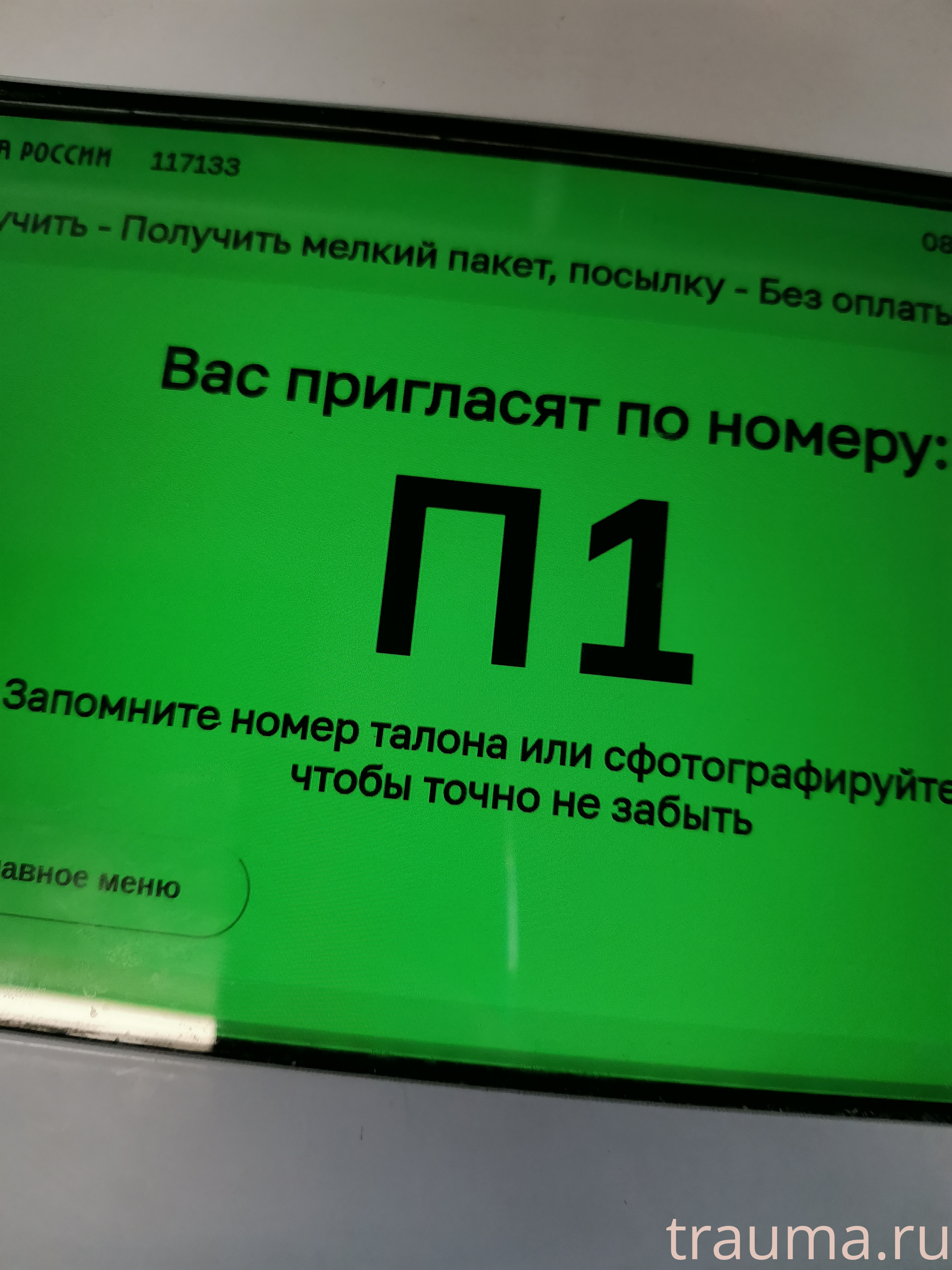 Рентген на дому: по вашему адресу приезжает врач-рентгенолог, травматолог-ортопед с мобильным рентгеновским аппаратом, проводит диагностику травмы или заболевания, делает необходимые рентгенограммы, дает рекомендации по дальнейшему лечению. Получить качественные снимки в домашних условиях возможно благодаря уникальной методике, разработанной МосРентген Центром для института  Склифосовского