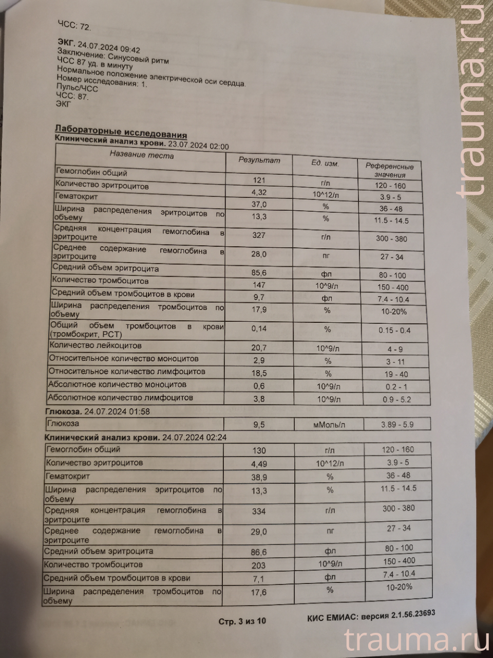 Рентген на дому: по вашему адресу приезжает врач-рентгенолог, травматолог-ортопед с мобильным рентгеновским аппаратом, проводит диагностику травмы или заболевания, делает необходимые рентгенограммы, дает рекомендации по дальнейшему лечению. Получить качественные снимки в домашних условиях возможно благодаря уникальной методике, разработанной МосРентген Центром для института  Склифосовского