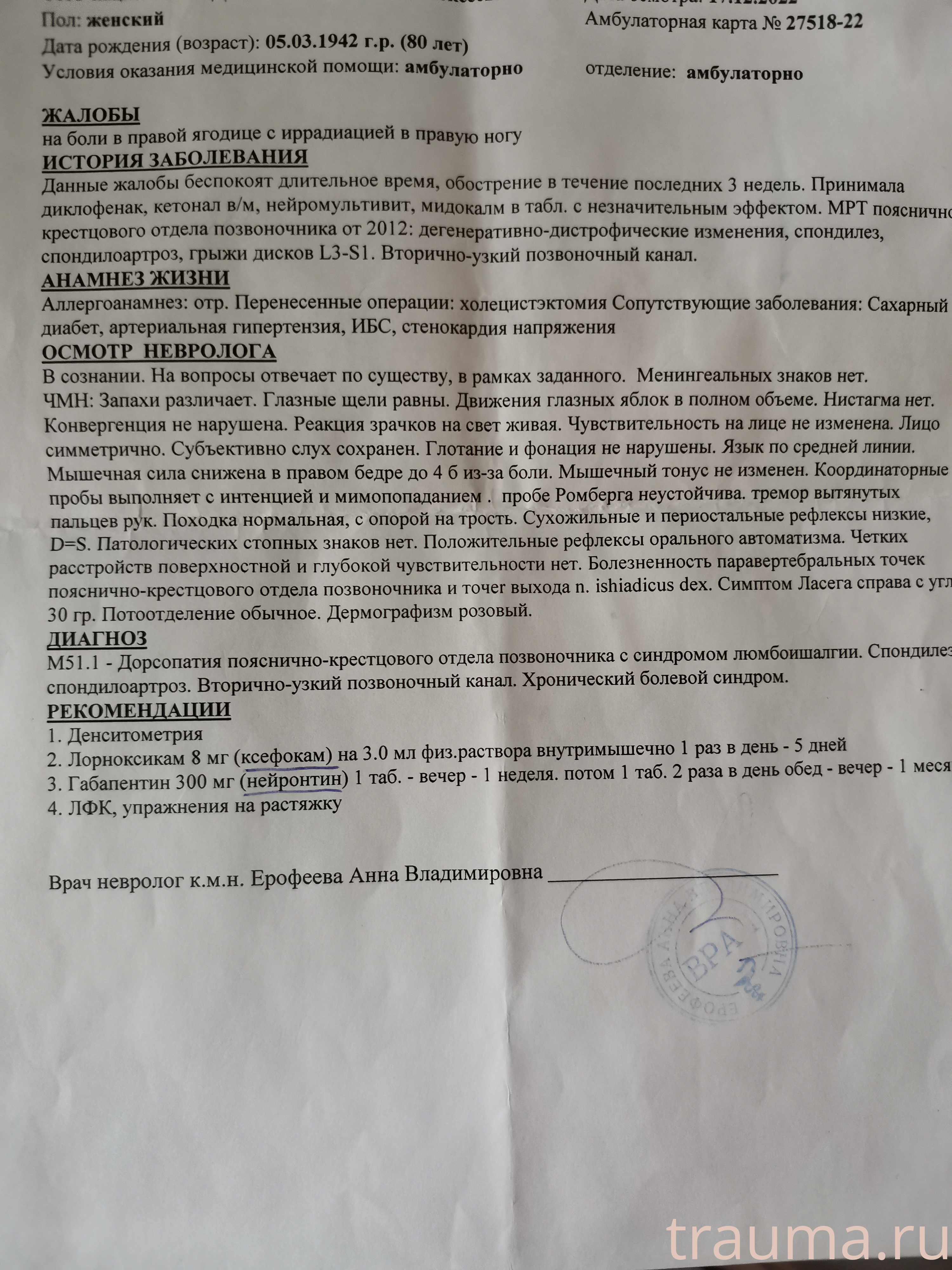 Рентген на дому: по вашему адресу приезжает врач-рентгенолог, травматолог-ортопед с мобильным рентгеновским аппаратом, проводит диагностику травмы или заболевания, делает необходимые рентгенограммы, дает рекомендации по дальнейшему лечению. Получить качественные снимки в домашних условиях возможно благодаря уникальной методике, разработанной МосРентген Центром для института  Склифосовского