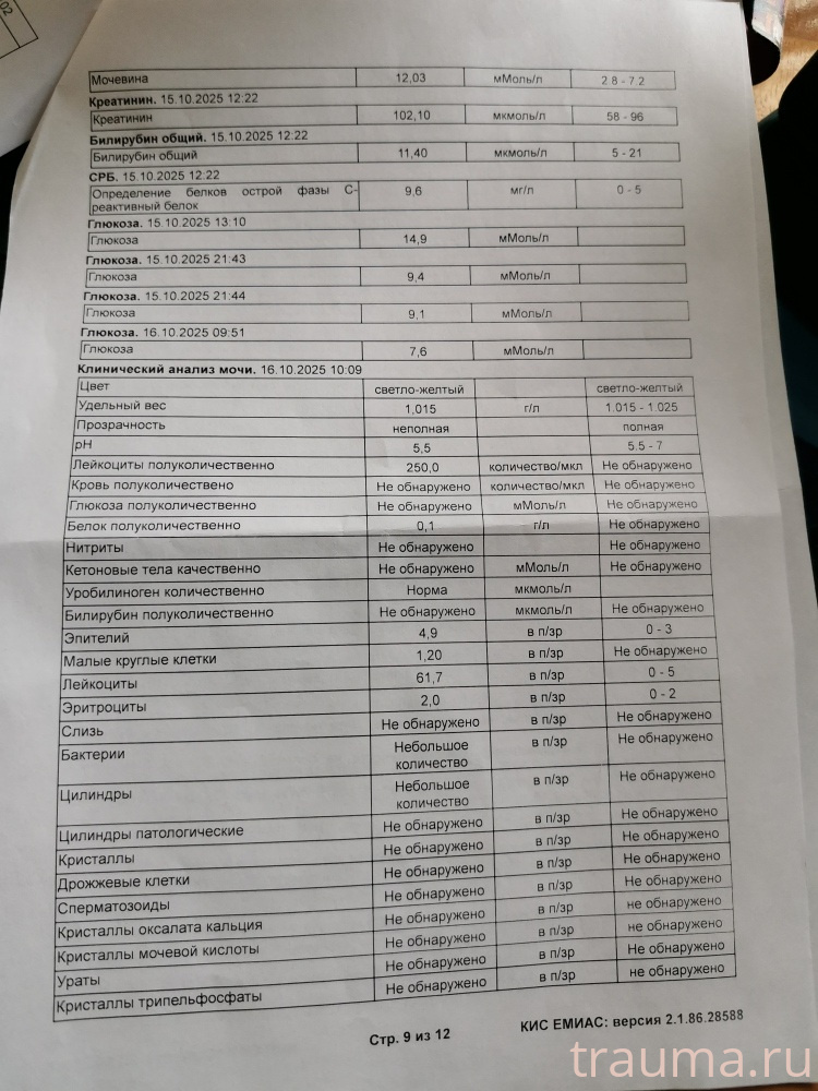 Рентген на дому: по вашему адресу приезжает врач-рентгенолог, травматолог-ортопед с мобильным рентгеновским аппаратом, проводит диагностику травмы или заболевания, делает необходимые рентгенограммы, дает рекомендации по дальнейшему лечению. Получить качественные снимки в домашних условиях возможно благодаря уникальной методике, разработанной МосРентген Центром для института  Склифосовского