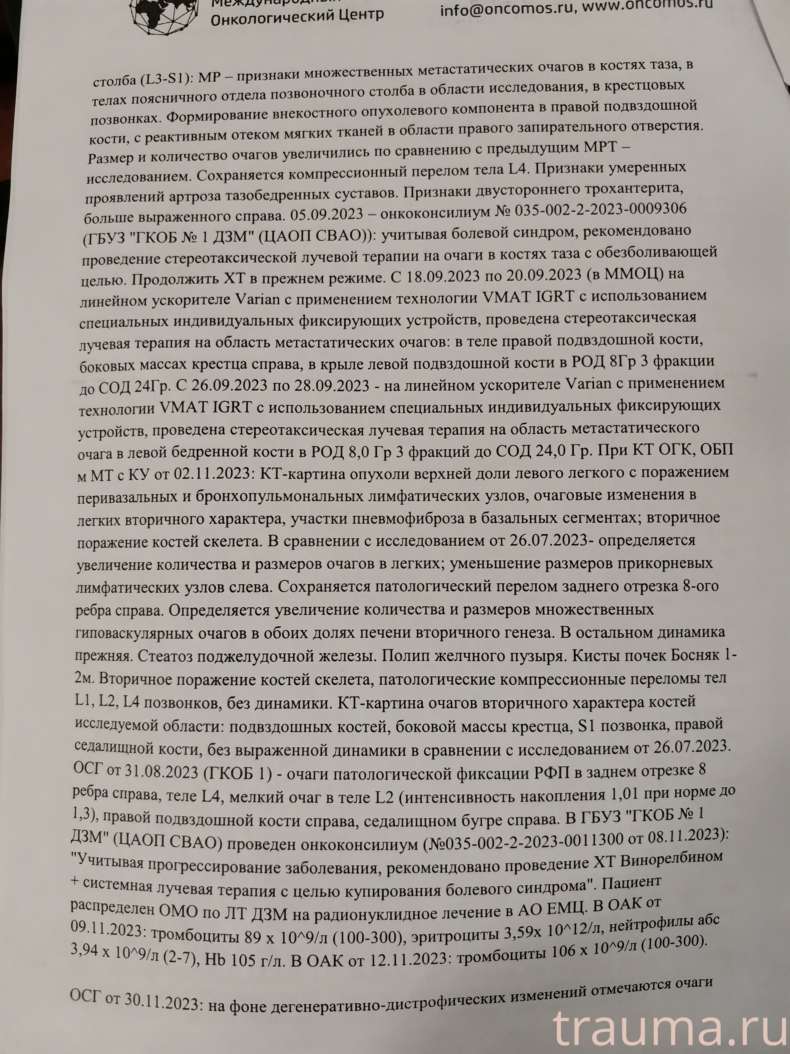 Рентген на дому: по вашему адресу приезжает врач-рентгенолог, травматолог-ортопед с мобильным рентгеновским аппаратом, проводит диагностику травмы или заболевания, делает необходимые рентгенограммы, дает рекомендации по дальнейшему лечению. Получить качественные снимки в домашних условиях возможно благодаря уникальной методике, разработанной МосРентген Центром для института  Склифосовского