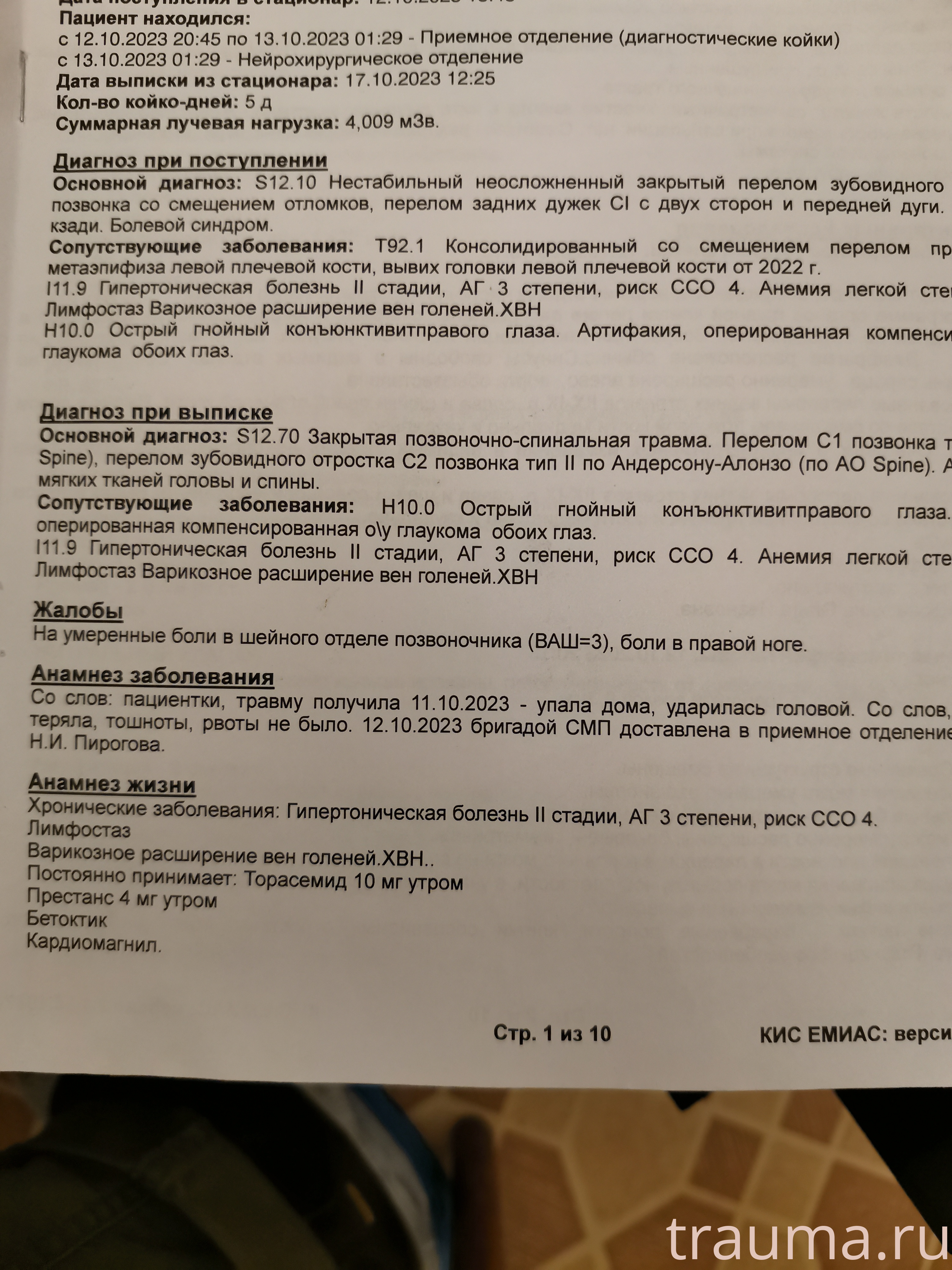 Рентген на дому: по вашему адресу приезжает врач-рентгенолог, травматолог-ортопед с мобильным рентгеновским аппаратом, проводит диагностику травмы или заболевания, делает необходимые рентгенограммы, дает рекомендации по дальнейшему лечению. Получить качественные снимки в домашних условиях возможно благодаря уникальной методике, разработанной МосРентген Центром для института  Склифосовского