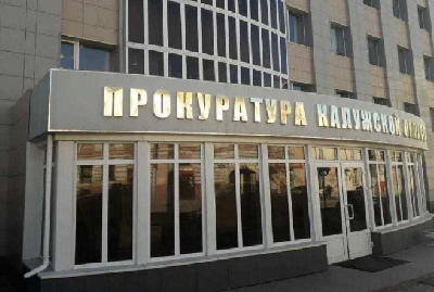 Прокуратура заставила починить маммограф и рентген в калужской больнице