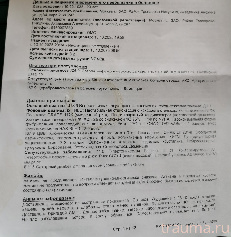 Рентген на дому: по вашему адресу приезжает врач-рентгенолог, травматолог-ортопед с мобильным рентгеновским аппаратом, проводит диагностику травмы или заболевания, делает необходимые рентгенограммы, дает рекомендации по дальнейшему лечению. Получить качественные снимки в домашних условиях возможно благодаря уникальной методике, разработанной МосРентген Центром для института  Склифосовского