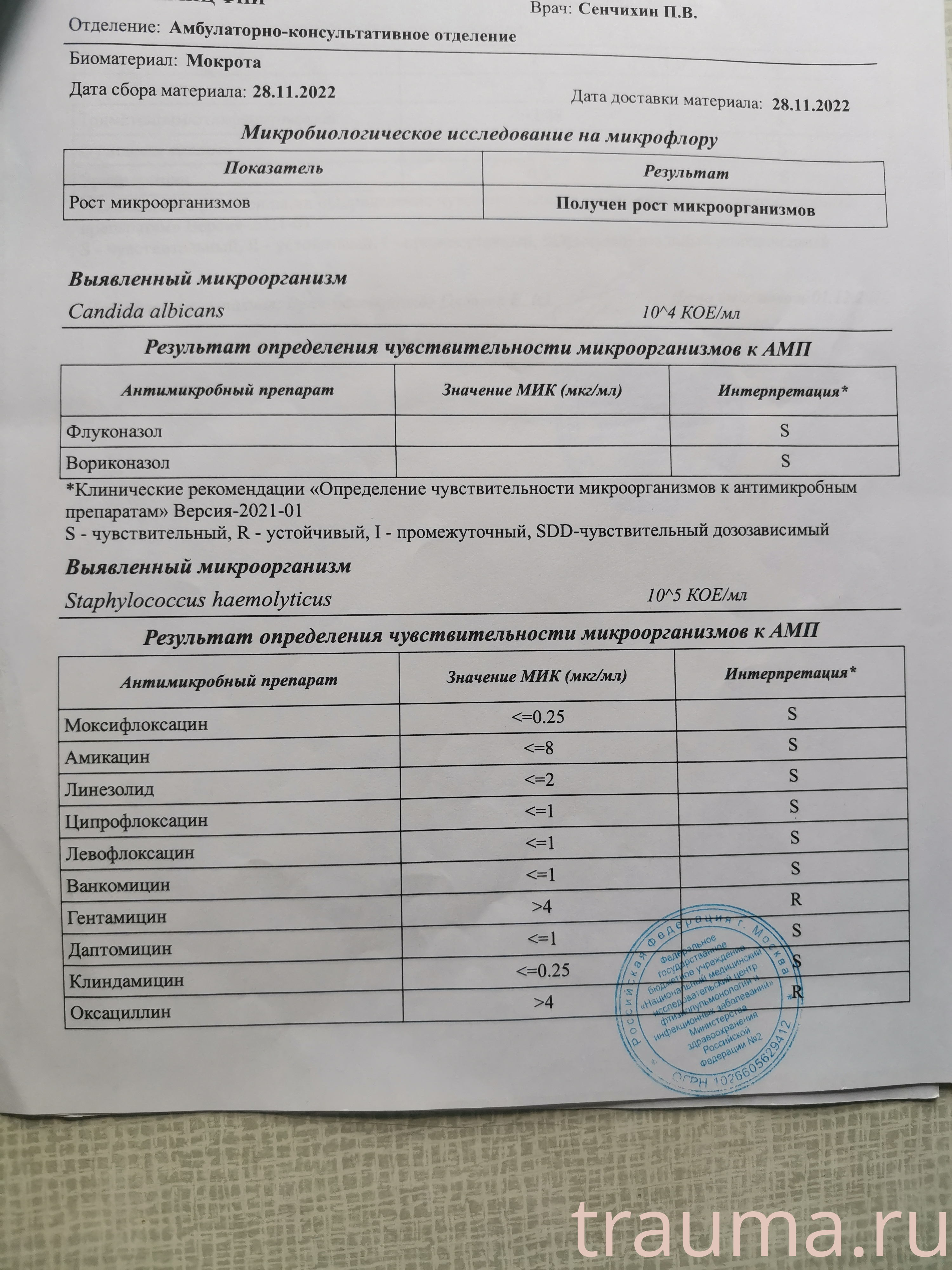 Рентген на дому: по вашему адресу приезжает врач-рентгенолог, травматолог-ортопед с мобильным рентгеновским аппаратом, проводит диагностику травмы или заболевания, делает необходимые рентгенограммы, дает рекомендации по дальнейшему лечению. Получить качественные снимки в домашних условиях возможно благодаря уникальной методике, разработанной МосРентген Центром для института  Склифосовского