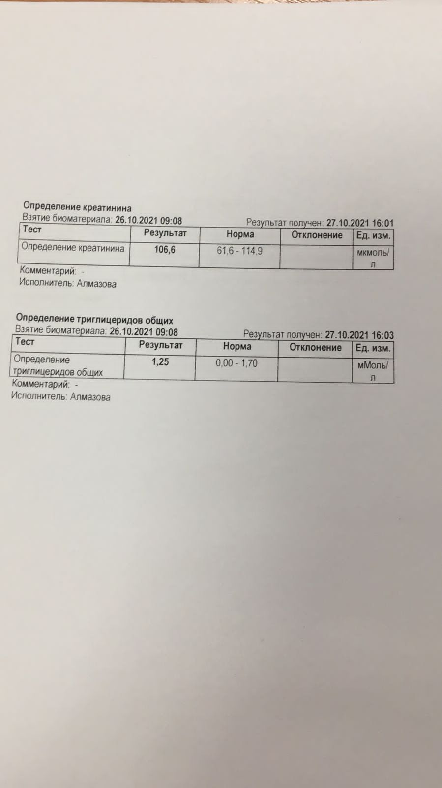 Рентген на дому: по вашему адресу приезжает врач-рентгенолог, травматолог-ортопед с мобильным рентгеновским аппаратом, проводит диагностику травмы или заболевания, делает необходимые рентгенограммы, дает рекомендации по дальнейшему лечению. Получить качественные снимки в домашних условиях возможно благодаря уникальной методике, разработанной МосРентген Центром для института  Склифосовского