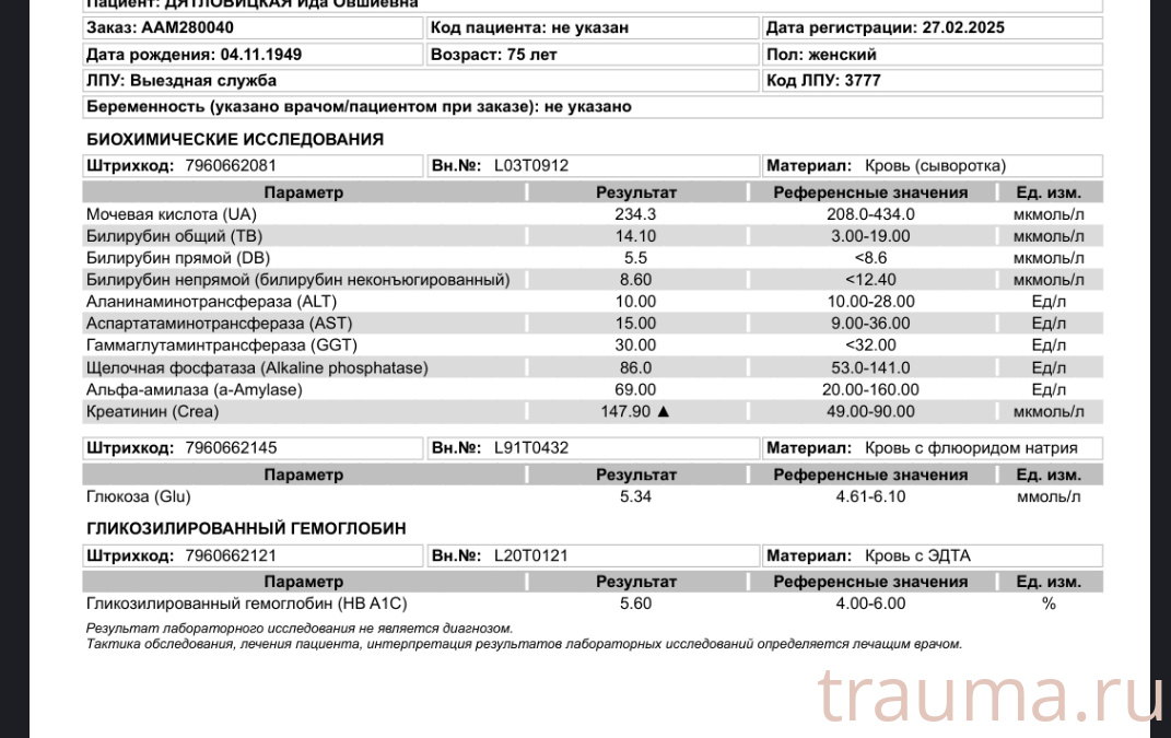 Рентген на дому: по вашему адресу приезжает врач-рентгенолог, травматолог-ортопед с мобильным рентгеновским аппаратом, проводит диагностику травмы или заболевания, делает необходимые рентгенограммы, дает рекомендации по дальнейшему лечению. Получить качественные снимки в домашних условиях возможно благодаря уникальной методике, разработанной МосРентген Центром для института  Склифосовского