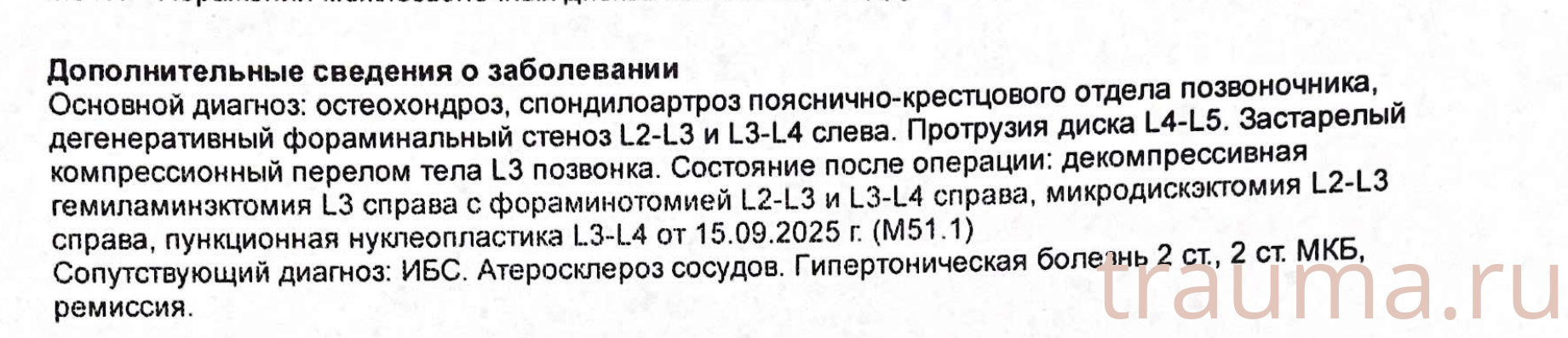 Рентген на дому: по вашему адресу приезжает врач-рентгенолог, травматолог-ортопед с мобильным рентгеновским аппаратом, проводит диагностику травмы или заболевания, делает необходимые рентгенограммы, дает рекомендации по дальнейшему лечению. Получить качественные снимки в домашних условиях возможно благодаря уникальной методике, разработанной МосРентген Центром для института  Склифосовского