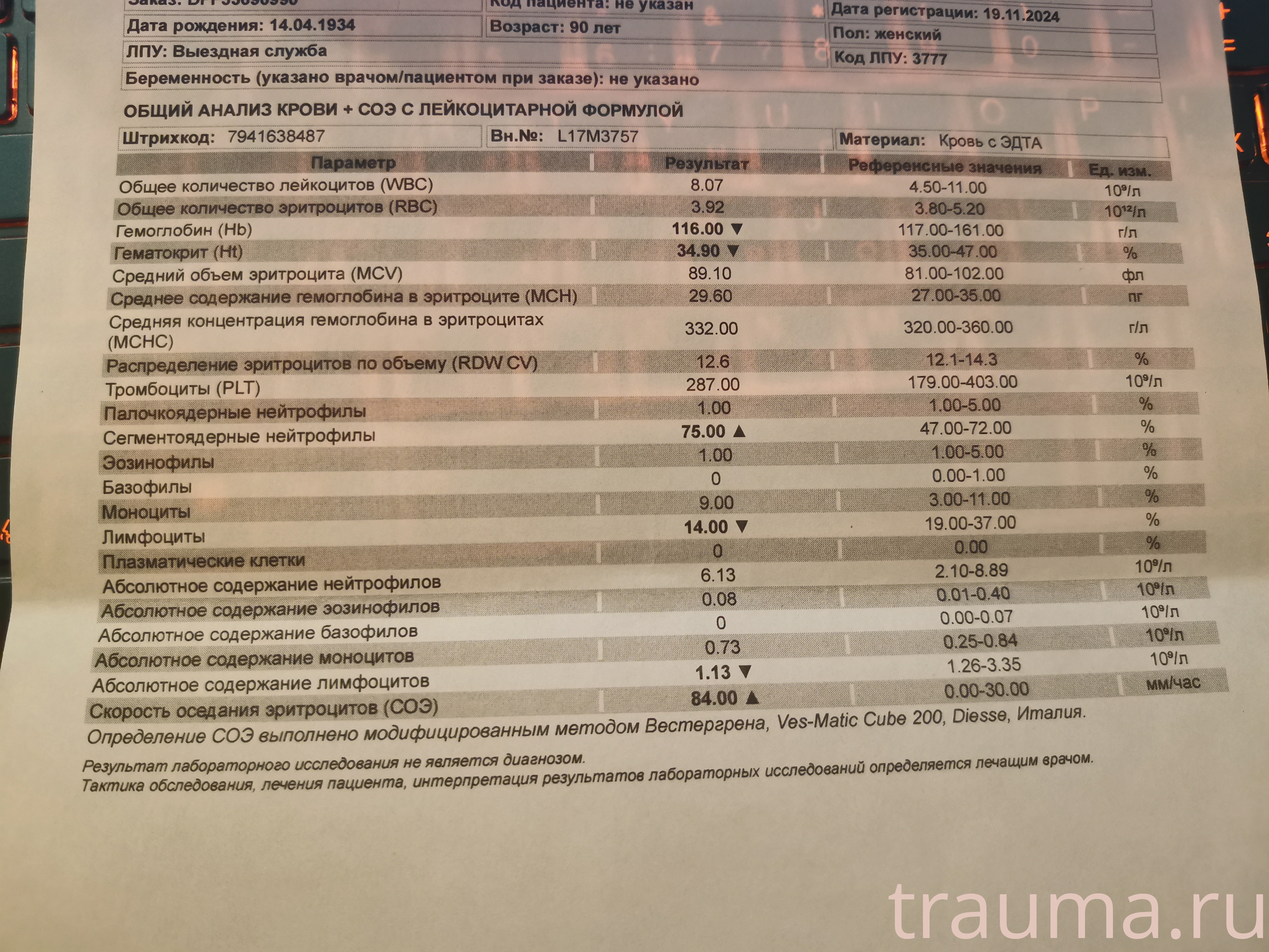 Рентген на дому: по вашему адресу приезжает врач-рентгенолог, травматолог-ортопед с мобильным рентгеновским аппаратом, проводит диагностику травмы или заболевания, делает необходимые рентгенограммы, дает рекомендации по дальнейшему лечению. Получить качественные снимки в домашних условиях возможно благодаря уникальной методике, разработанной МосРентген Центром для института  Склифосовского