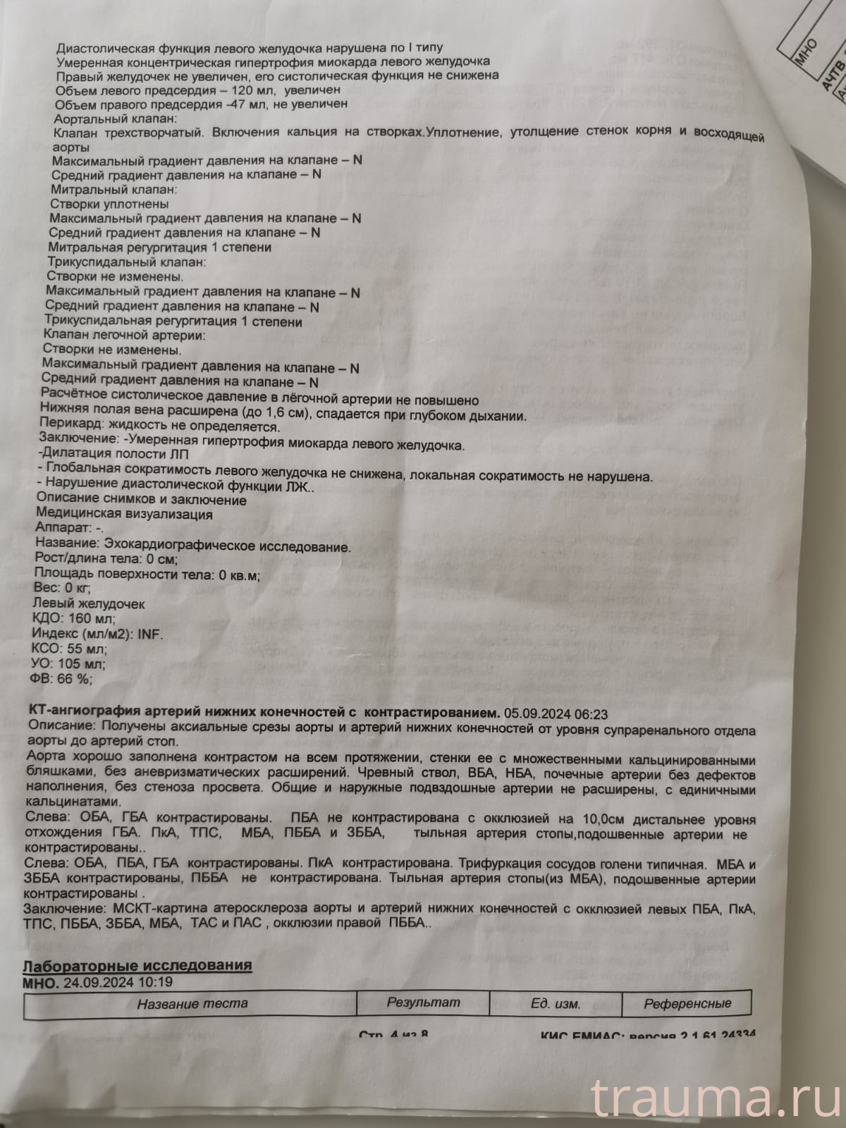 Рентген на дому: по вашему адресу приезжает врач-рентгенолог, травматолог-ортопед с мобильным рентгеновским аппаратом, проводит диагностику травмы или заболевания, делает необходимые рентгенограммы, дает рекомендации по дальнейшему лечению. Получить качественные снимки в домашних условиях возможно благодаря уникальной методике, разработанной МосРентген Центром для института  Склифосовского