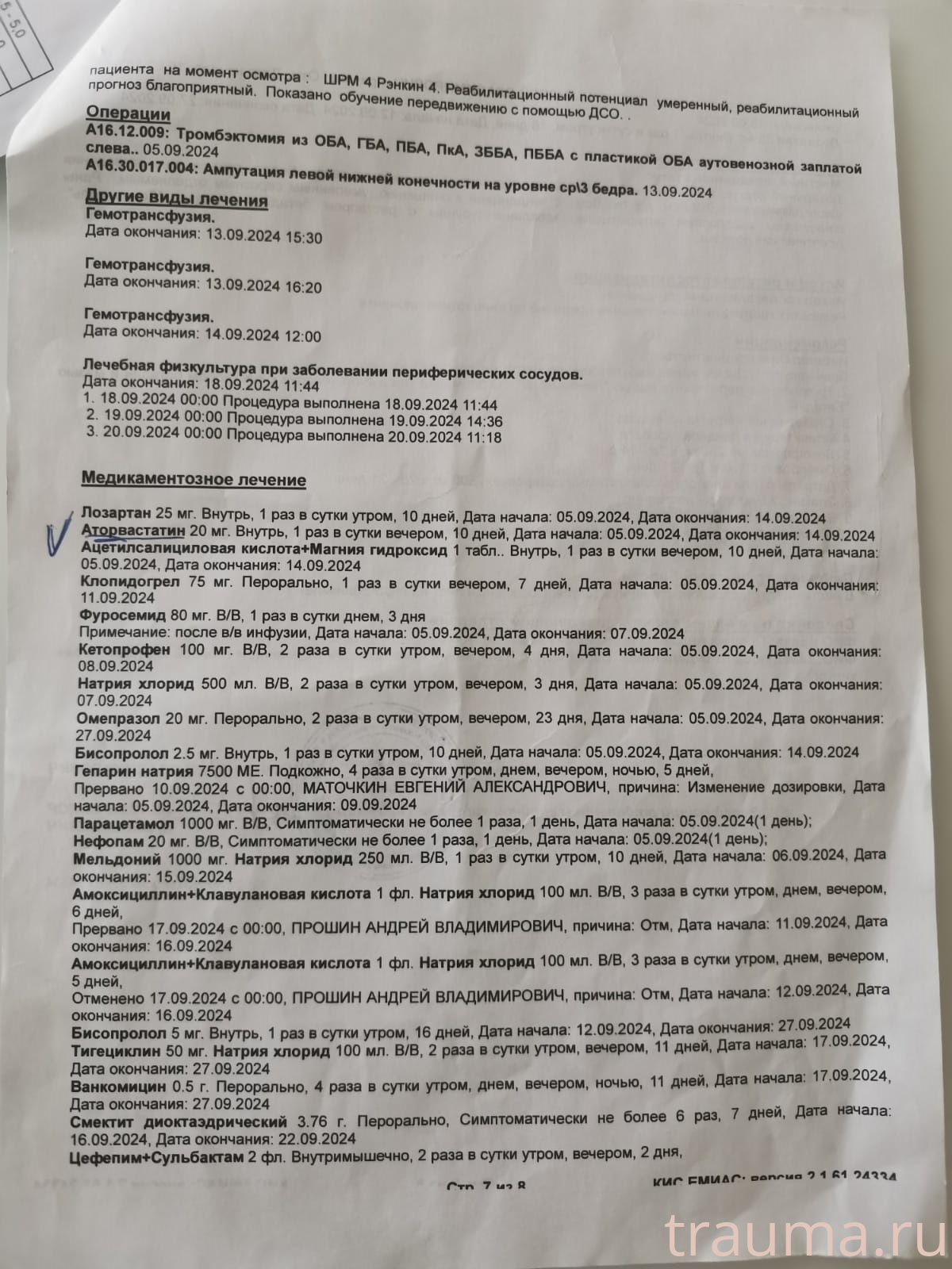 Рентген на дому: по вашему адресу приезжает врач-рентгенолог, травматолог-ортопед с мобильным рентгеновским аппаратом, проводит диагностику травмы или заболевания, делает необходимые рентгенограммы, дает рекомендации по дальнейшему лечению. Получить качественные снимки в домашних условиях возможно благодаря уникальной методике, разработанной МосРентген Центром для института  Склифосовского