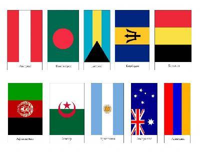 Флаги 100 стран мира 