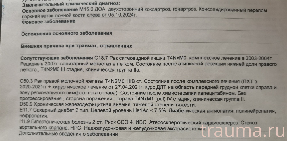 Рентген на дому: по вашему адресу приезжает врач-рентгенолог, травматолог-ортопед с мобильным рентгеновским аппаратом, проводит диагностику травмы или заболевания, делает необходимые рентгенограммы, дает рекомендации по дальнейшему лечению. Получить качественные снимки в домашних условиях возможно благодаря уникальной методике, разработанной МосРентген Центром для института  Склифосовского