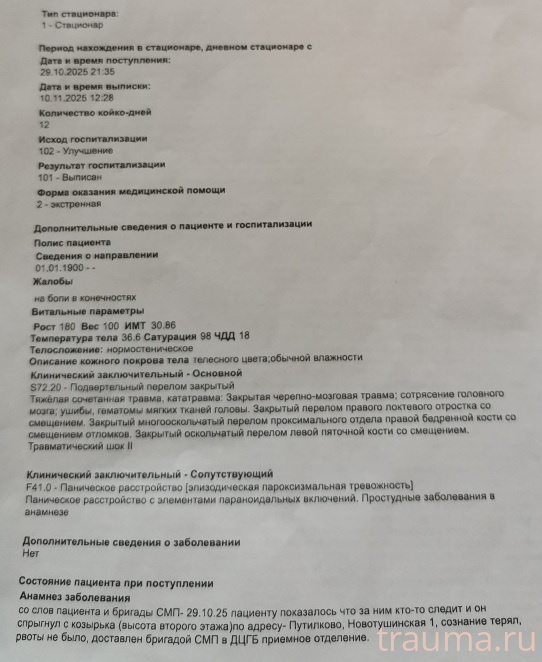 Рентген на дому: по вашему адресу приезжает врач-рентгенолог, травматолог-ортопед с мобильным рентгеновским аппаратом, проводит диагностику травмы или заболевания, делает необходимые рентгенограммы, дает рекомендации по дальнейшему лечению. Получить качественные снимки в домашних условиях возможно благодаря уникальной методике, разработанной МосРентген Центром для института  Склифосовского