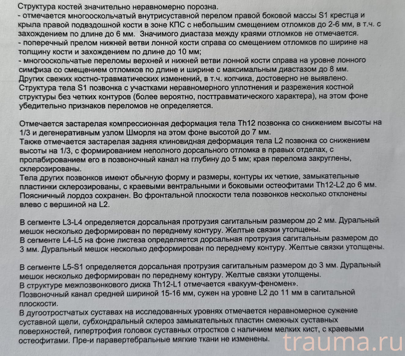 Рентген на дому: по вашему адресу приезжает врач-рентгенолог, травматолог-ортопед с мобильным рентгеновским аппаратом, проводит диагностику травмы или заболевания, делает необходимые рентгенограммы, дает рекомендации по дальнейшему лечению. Получить качественные снимки в домашних условиях возможно благодаря уникальной методике, разработанной МосРентген Центром для института  Склифосовского