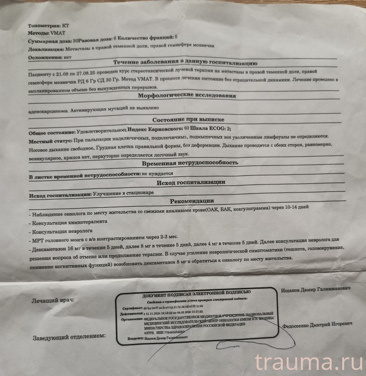 Рентген на дому: по вашему адресу приезжает врач-рентгенолог, травматолог-ортопед с мобильным рентгеновским аппаратом, проводит диагностику травмы или заболевания, делает необходимые рентгенограммы, дает рекомендации по дальнейшему лечению. Получить качественные снимки в домашних условиях возможно благодаря уникальной методике, разработанной МосРентген Центром для института  Склифосовского