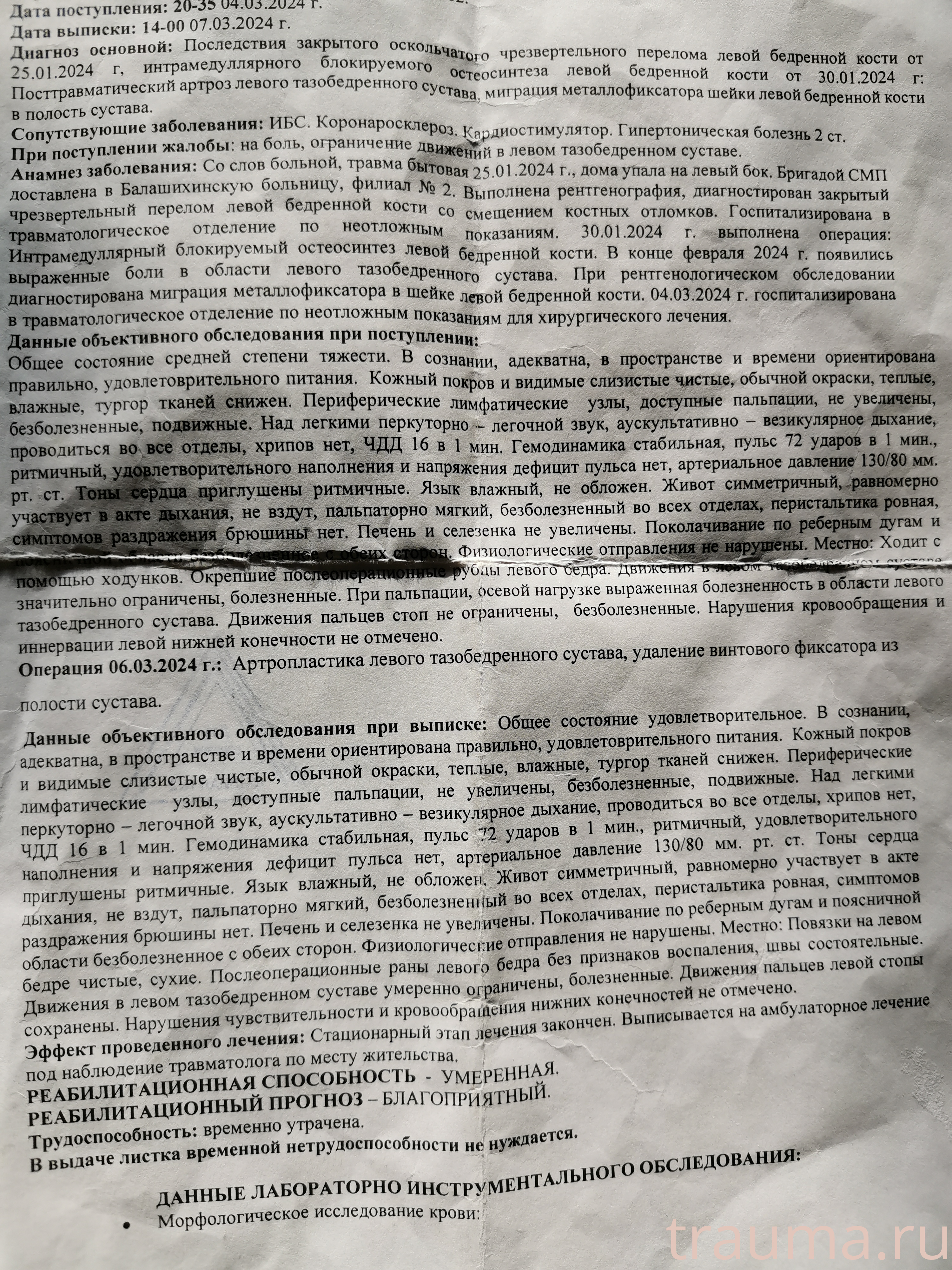 Рентген на дому: по вашему адресу приезжает врач-рентгенолог, травматолог-ортопед с мобильным рентгеновским аппаратом, проводит диагностику травмы или заболевания, делает необходимые рентгенограммы, дает рекомендации по дальнейшему лечению. Получить качественные снимки в домашних условиях возможно благодаря уникальной методике, разработанной МосРентген Центром для института  Склифосовского