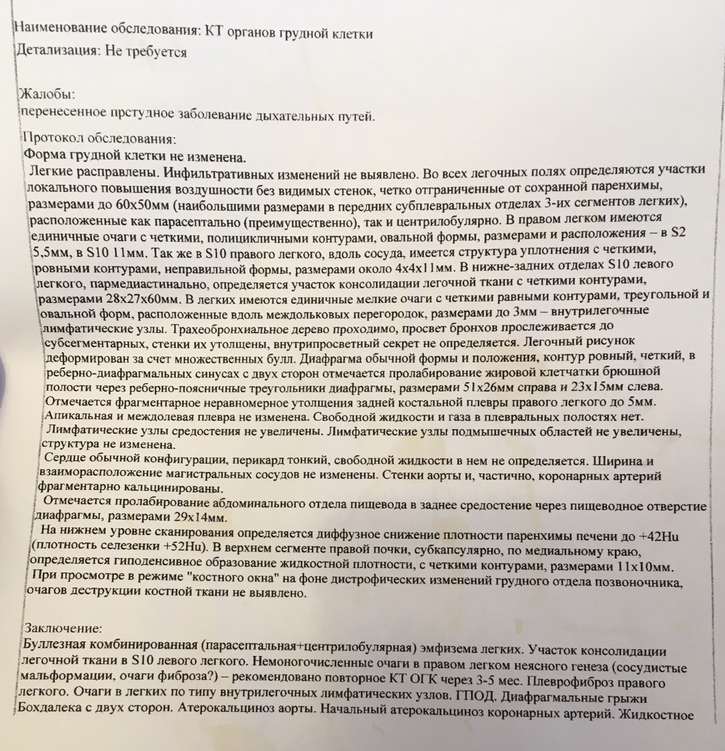 Рентген на дому: по вашему адресу приезжает врач-рентгенолог, травматолог-ортопед с мобильным рентгеновским аппаратом, проводит диагностику травмы или заболевания, делает необходимые рентгенограммы, дает рекомендации по дальнейшему лечению. Получить качественные снимки в домашних условиях возможно благодаря уникальной методике, разработанной МосРентген Центром для института  Склифосовского