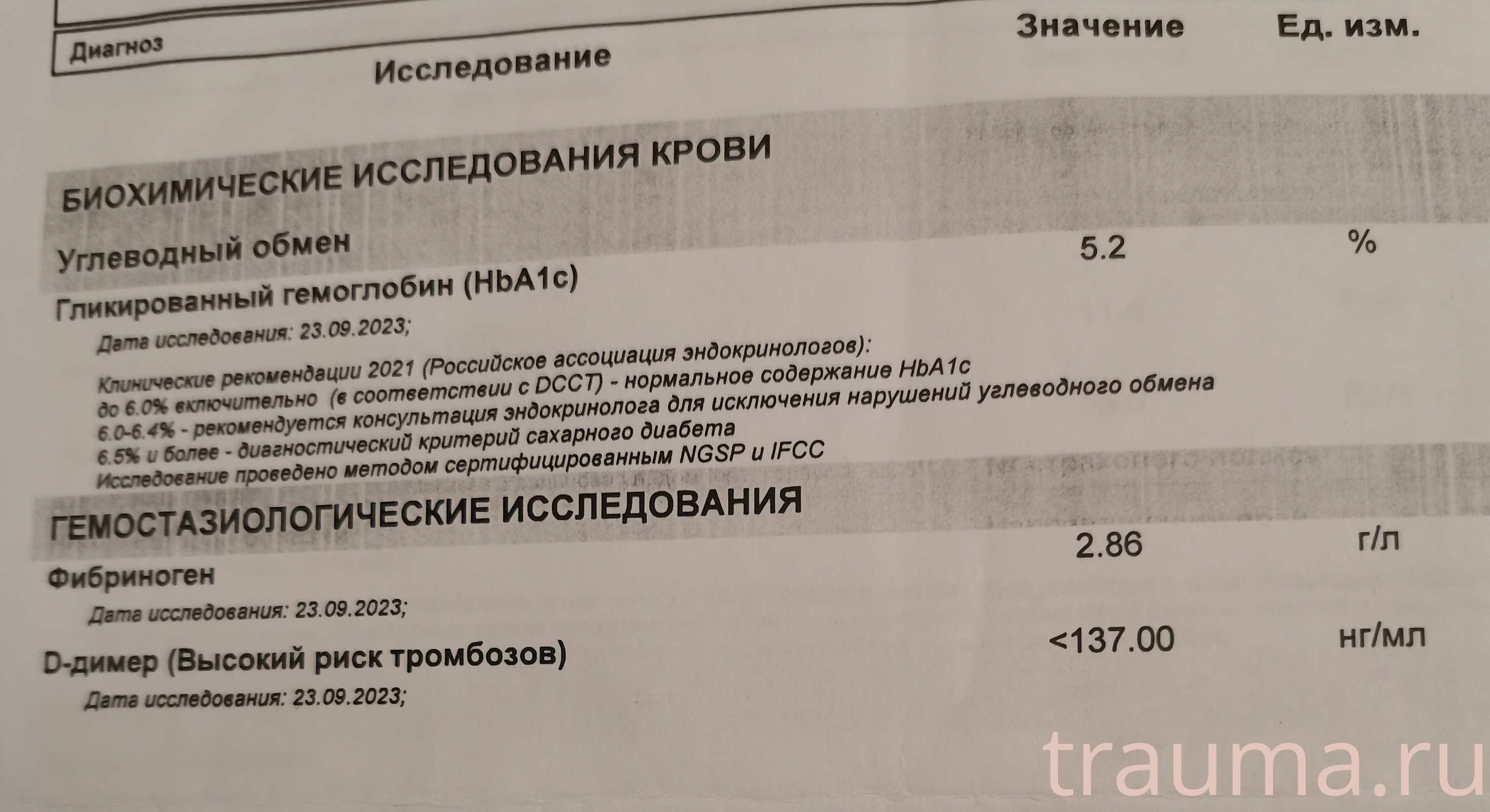 Рентген на дому: по вашему адресу приезжает врач-рентгенолог, травматолог-ортопед с мобильным рентгеновским аппаратом, проводит диагностику травмы или заболевания, делает необходимые рентгенограммы, дает рекомендации по дальнейшему лечению. Получить качественные снимки в домашних условиях возможно благодаря уникальной методике, разработанной МосРентген Центром для института  Склифосовского