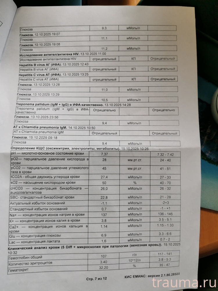 Рентген на дому: по вашему адресу приезжает врач-рентгенолог, травматолог-ортопед с мобильным рентгеновским аппаратом, проводит диагностику травмы или заболевания, делает необходимые рентгенограммы, дает рекомендации по дальнейшему лечению. Получить качественные снимки в домашних условиях возможно благодаря уникальной методике, разработанной МосРентген Центром для института  Склифосовского