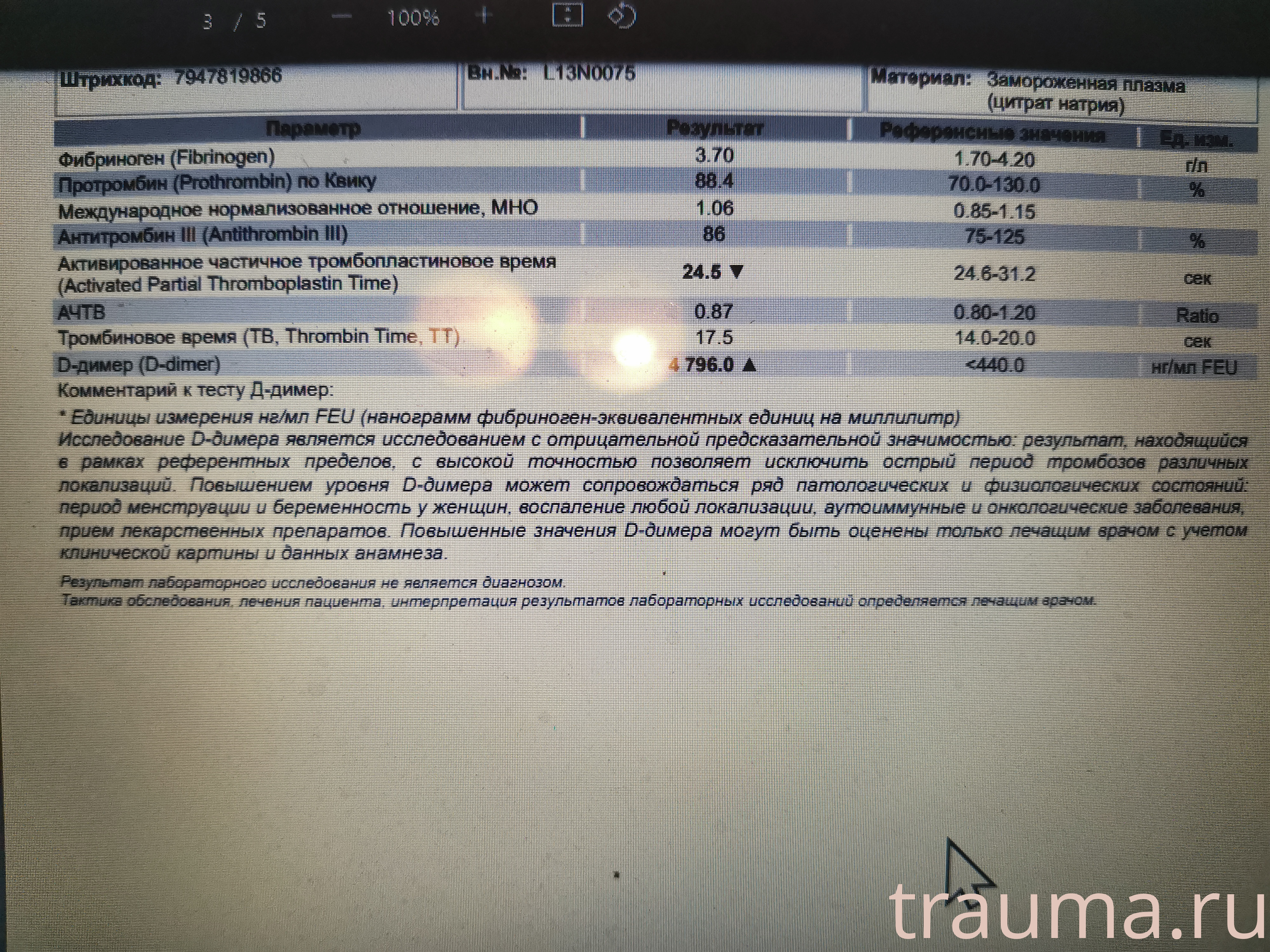 Рентген на дому: по вашему адресу приезжает врач-рентгенолог, травматолог-ортопед с мобильным рентгеновским аппаратом, проводит диагностику травмы или заболевания, делает необходимые рентгенограммы, дает рекомендации по дальнейшему лечению. Получить качественные снимки в домашних условиях возможно благодаря уникальной методике, разработанной МосРентген Центром для института  Склифосовского