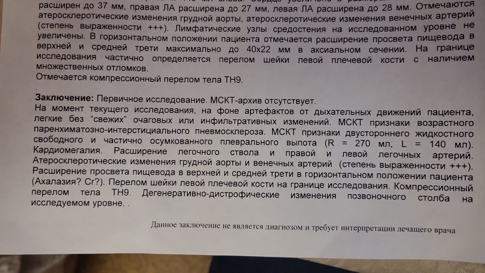 Рентген на дому: по вашему адресу приезжает врач-рентгенолог, травматолог-ортопед с мобильным рентгеновским аппаратом, проводит диагностику травмы или заболевания, делает необходимые рентгенограммы, дает рекомендации по дальнейшему лечению. Получить качественные снимки в домашних условиях возможно благодаря уникальной методике, разработанной МосРентген Центром для института  Склифосовского