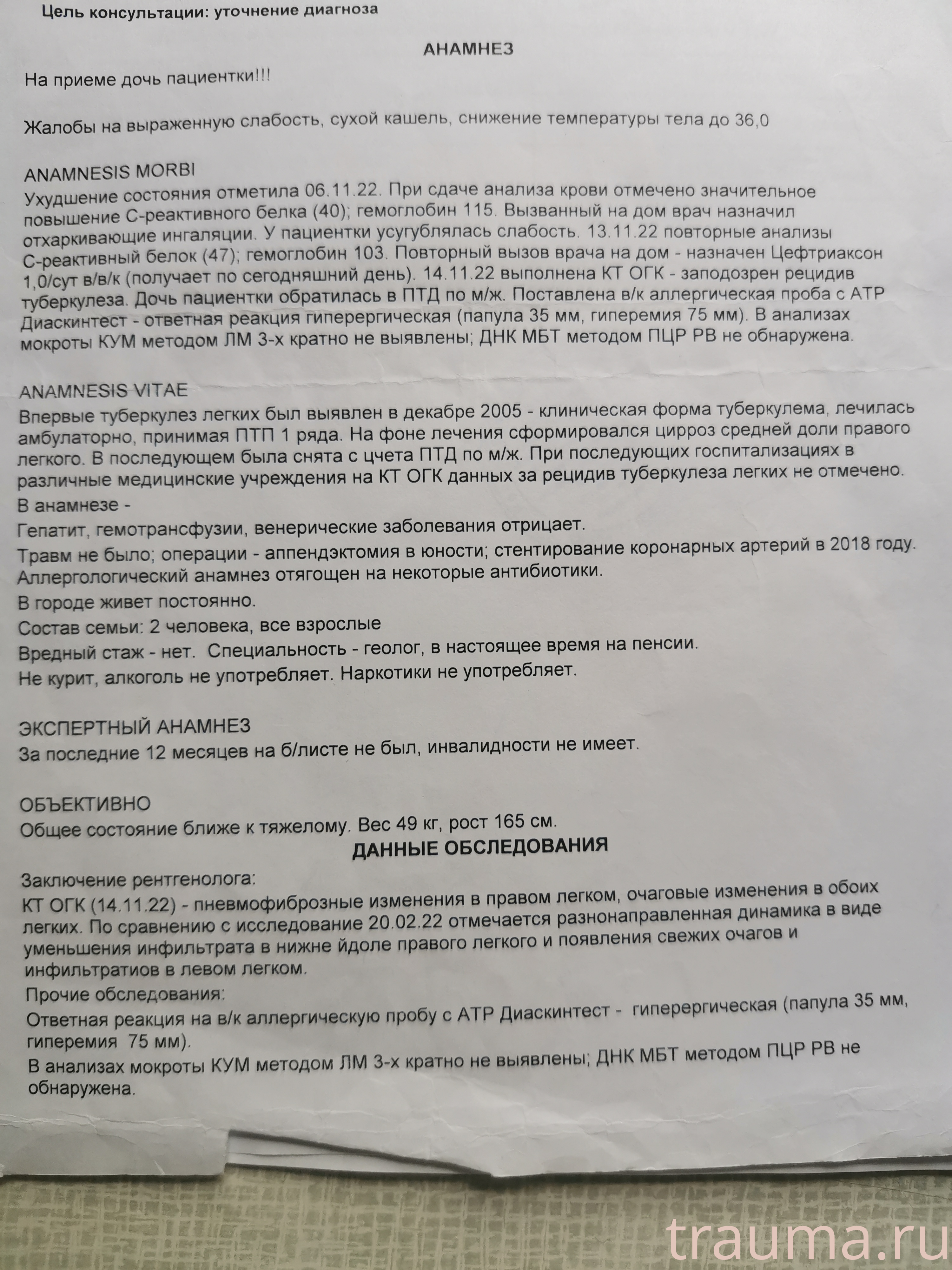 Рентген на дому: по вашему адресу приезжает врач-рентгенолог, травматолог-ортопед с мобильным рентгеновским аппаратом, проводит диагностику травмы или заболевания, делает необходимые рентгенограммы, дает рекомендации по дальнейшему лечению. Получить качественные снимки в домашних условиях возможно благодаря уникальной методике, разработанной МосРентген Центром для института  Склифосовского