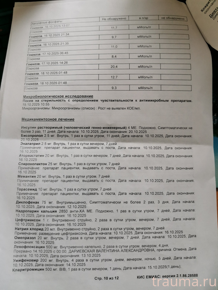 Рентген на дому: по вашему адресу приезжает врач-рентгенолог, травматолог-ортопед с мобильным рентгеновским аппаратом, проводит диагностику травмы или заболевания, делает необходимые рентгенограммы, дает рекомендации по дальнейшему лечению. Получить качественные снимки в домашних условиях возможно благодаря уникальной методике, разработанной МосРентген Центром для института  Склифосовского