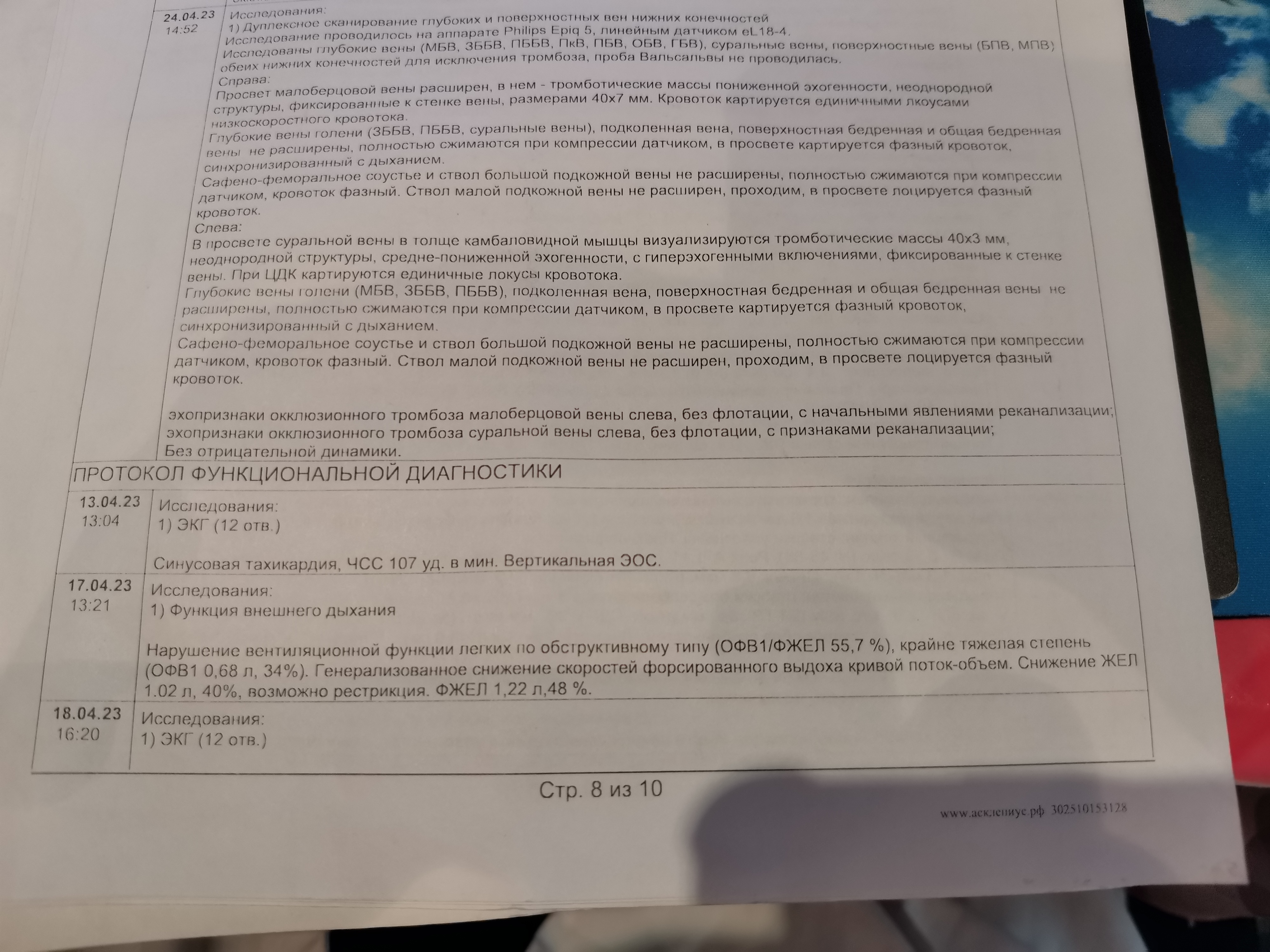 Рентген на дому: по вашему адресу приезжает врач-рентгенолог, травматолог-ортопед с мобильным рентгеновским аппаратом, проводит диагностику травмы или заболевания, делает необходимые рентгенограммы, дает рекомендации по дальнейшему лечению. Получить качественные снимки в домашних условиях возможно благодаря уникальной методике, разработанной МосРентген Центром для института  Склифосовского