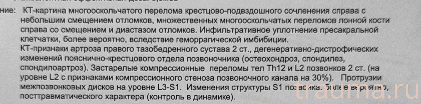 Рентген на дому: по вашему адресу приезжает врач-рентгенолог, травматолог-ортопед с мобильным рентгеновским аппаратом, проводит диагностику травмы или заболевания, делает необходимые рентгенограммы, дает рекомендации по дальнейшему лечению. Получить качественные снимки в домашних условиях возможно благодаря уникальной методике, разработанной МосРентген Центром для института  Склифосовского