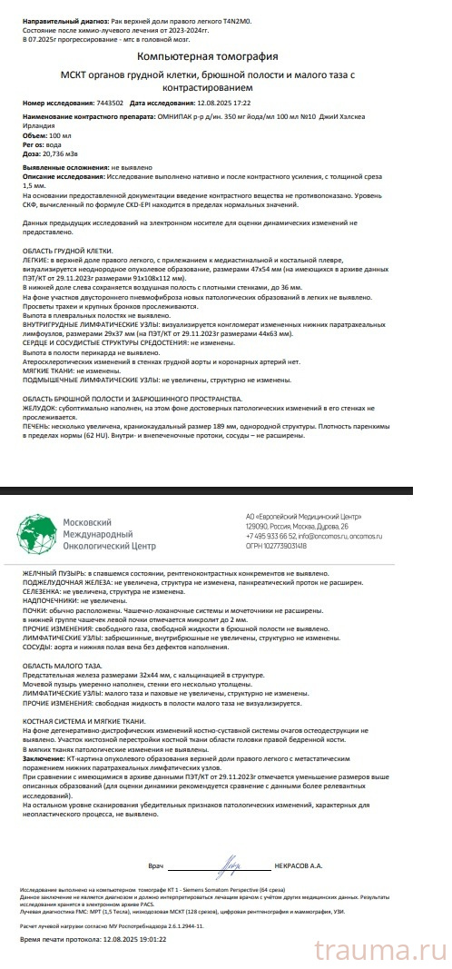 Рентген на дому: по вашему адресу приезжает врач-рентгенолог, травматолог-ортопед с мобильным рентгеновским аппаратом, проводит диагностику травмы или заболевания, делает необходимые рентгенограммы, дает рекомендации по дальнейшему лечению. Получить качественные снимки в домашних условиях возможно благодаря уникальной методике, разработанной МосРентген Центром для института  Склифосовского
