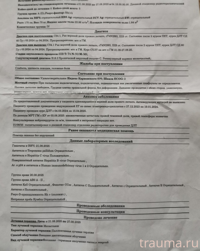 Рентген на дому: по вашему адресу приезжает врач-рентгенолог, травматолог-ортопед с мобильным рентгеновским аппаратом, проводит диагностику травмы или заболевания, делает необходимые рентгенограммы, дает рекомендации по дальнейшему лечению. Получить качественные снимки в домашних условиях возможно благодаря уникальной методике, разработанной МосРентген Центром для института  Склифосовского