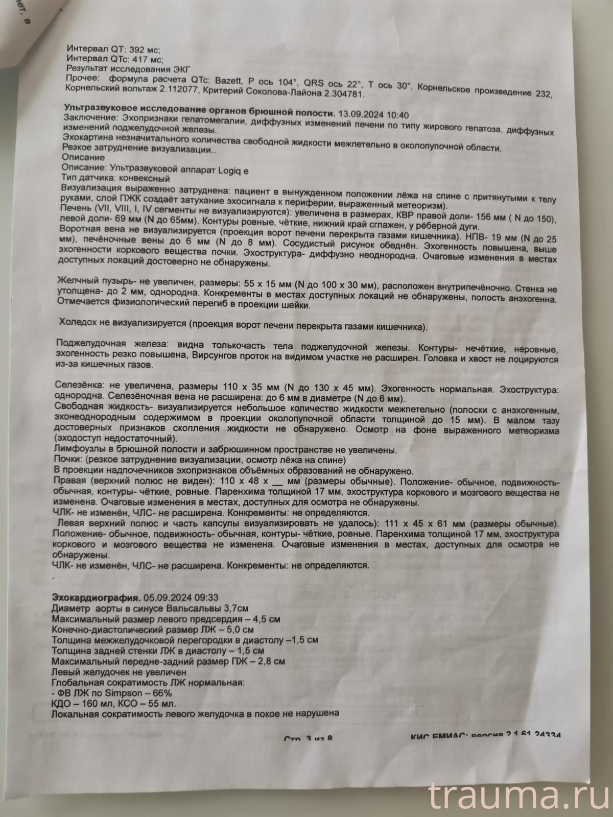 Рентген на дому: по вашему адресу приезжает врач-рентгенолог, травматолог-ортопед с мобильным рентгеновским аппаратом, проводит диагностику травмы или заболевания, делает необходимые рентгенограммы, дает рекомендации по дальнейшему лечению. Получить качественные снимки в домашних условиях возможно благодаря уникальной методике, разработанной МосРентген Центром для института  Склифосовского