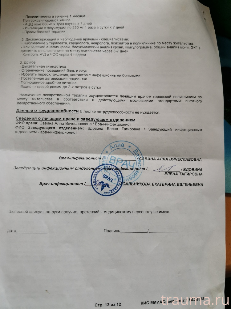 Рентген на дому: по вашему адресу приезжает врач-рентгенолог, травматолог-ортопед с мобильным рентгеновским аппаратом, проводит диагностику травмы или заболевания, делает необходимые рентгенограммы, дает рекомендации по дальнейшему лечению. Получить качественные снимки в домашних условиях возможно благодаря уникальной методике, разработанной МосРентген Центром для института  Склифосовского