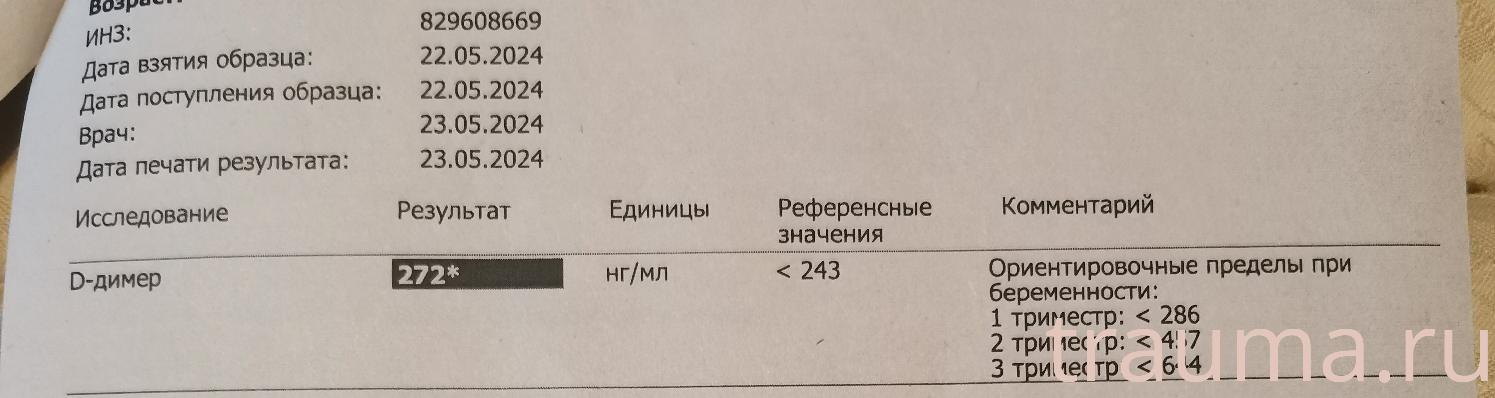 Рентген на дому: по вашему адресу приезжает врач-рентгенолог, травматолог-ортопед с мобильным рентгеновским аппаратом, проводит диагностику травмы или заболевания, делает необходимые рентгенограммы, дает рекомендации по дальнейшему лечению. Получить качественные снимки в домашних условиях возможно благодаря уникальной методике, разработанной МосРентген Центром для института  Склифосовского