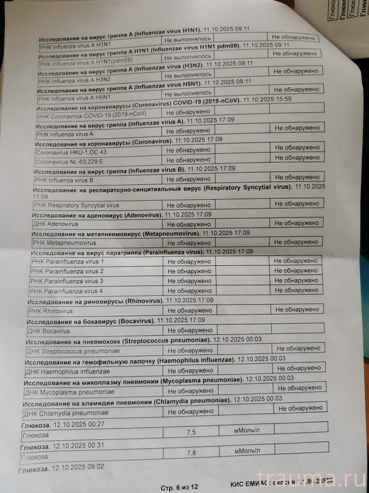 Рентген на дому: по вашему адресу приезжает врач-рентгенолог, травматолог-ортопед с мобильным рентгеновским аппаратом, проводит диагностику травмы или заболевания, делает необходимые рентгенограммы, дает рекомендации по дальнейшему лечению. Получить качественные снимки в домашних условиях возможно благодаря уникальной методике, разработанной МосРентген Центром для института  Склифосовского