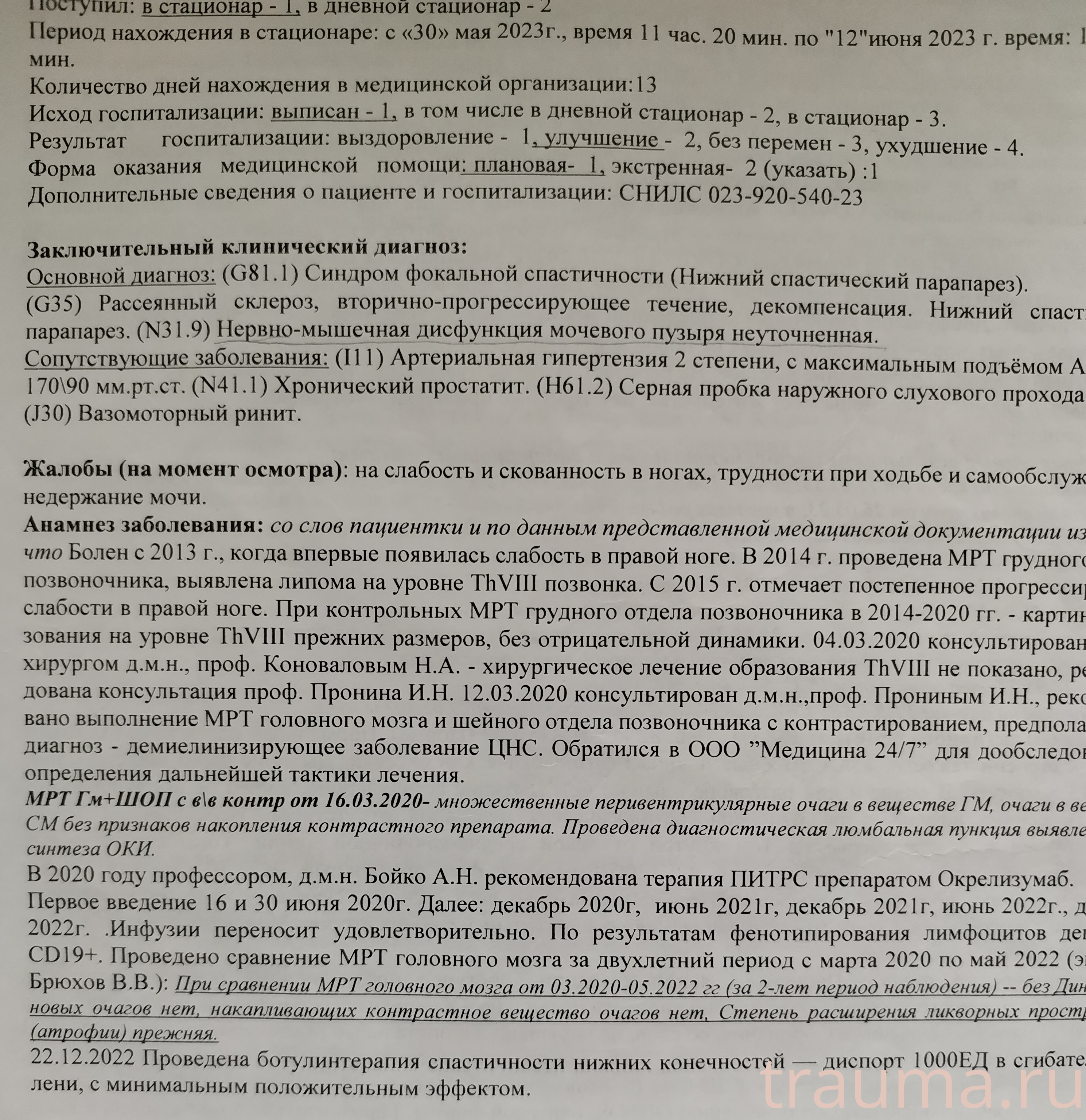 Рентген на дому: по вашему адресу приезжает врач-рентгенолог, травматолог-ортопед с мобильным рентгеновским аппаратом, проводит диагностику травмы или заболевания, делает необходимые рентгенограммы, дает рекомендации по дальнейшему лечению. Получить качественные снимки в домашних условиях возможно благодаря уникальной методике, разработанной МосРентген Центром для института  Склифосовского